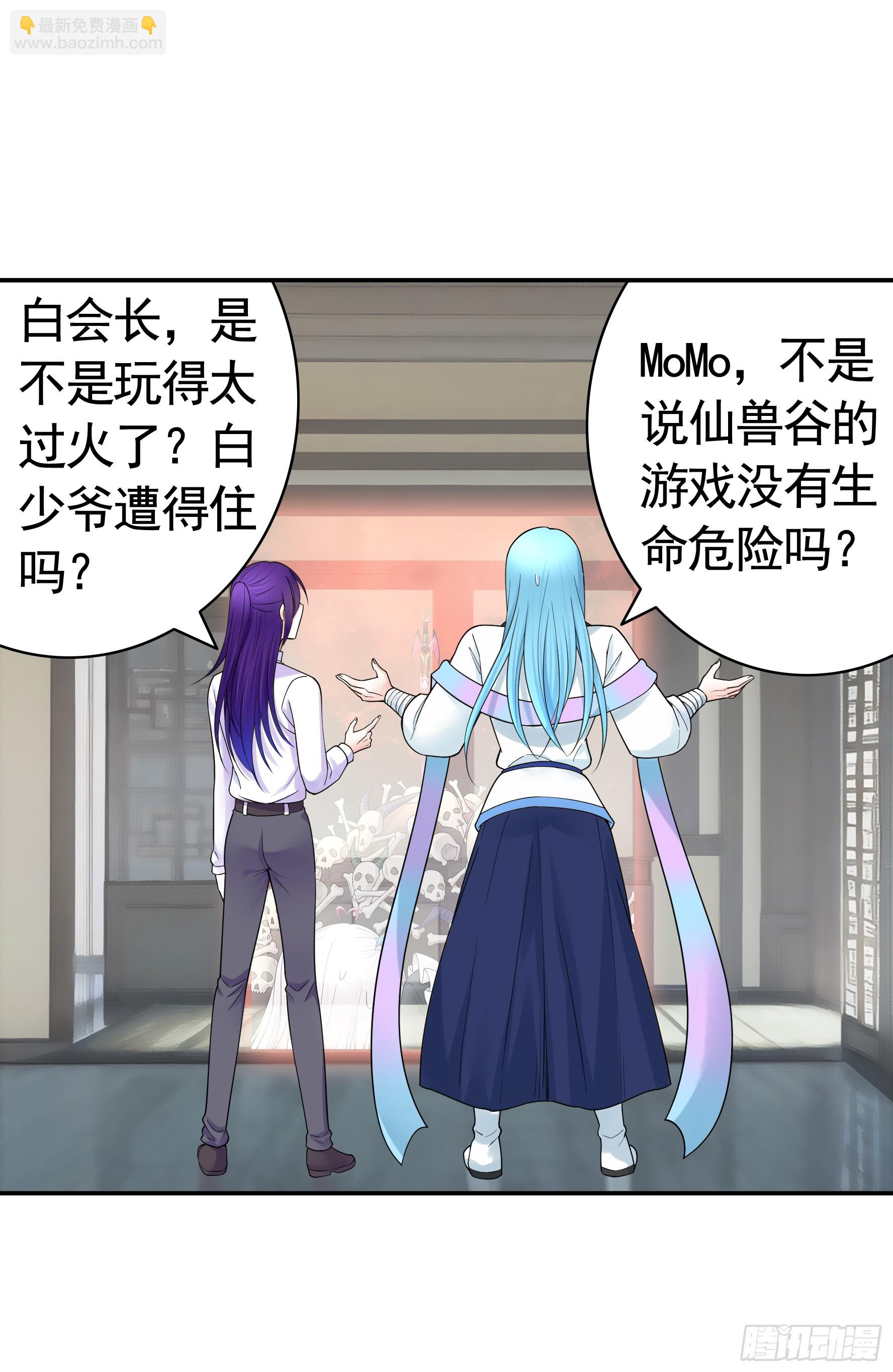 純情魅魔屑劍仙 - 死得不夠慘 - 5