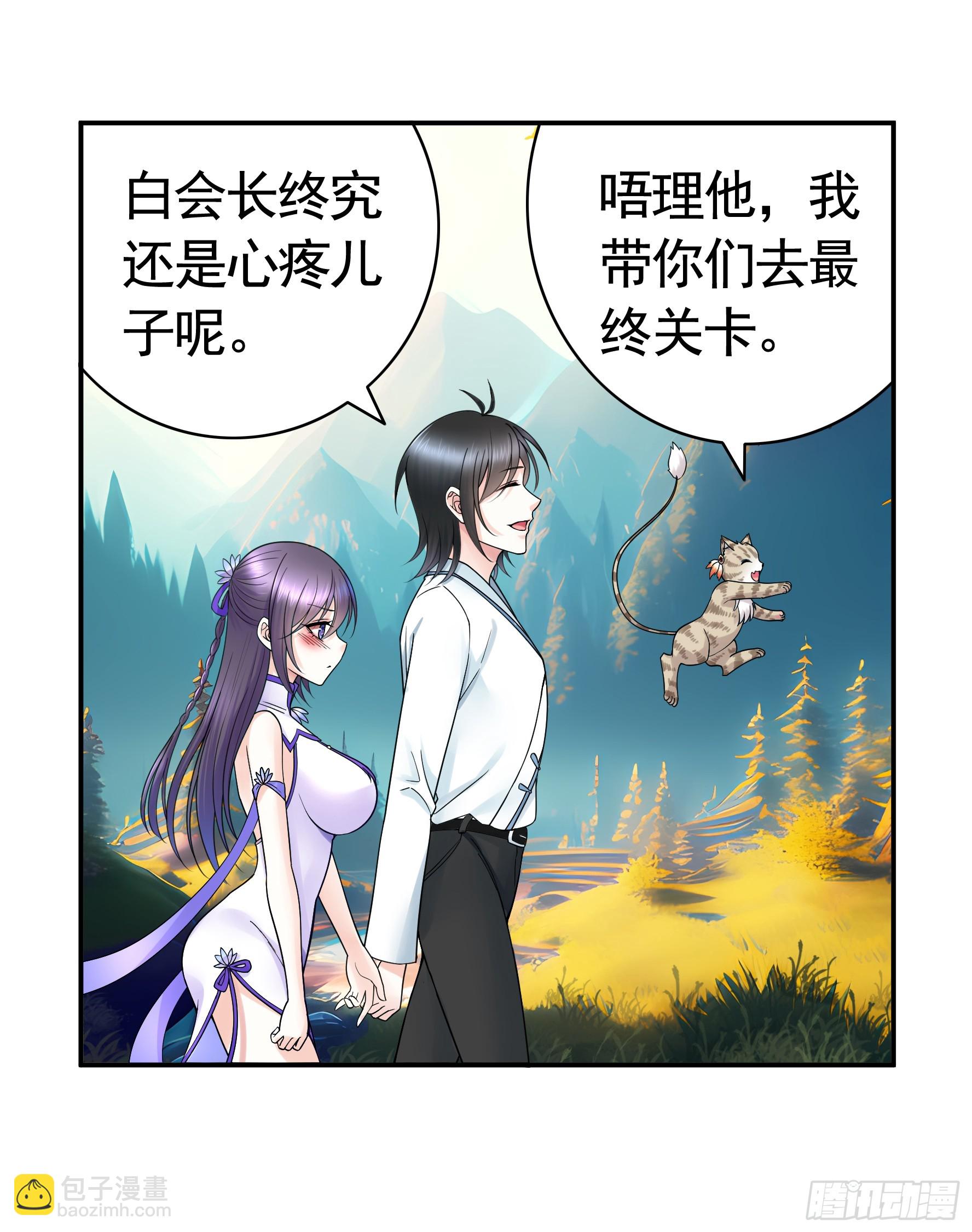 純情魅魔屑劍仙 - 死得不夠慘 - 7