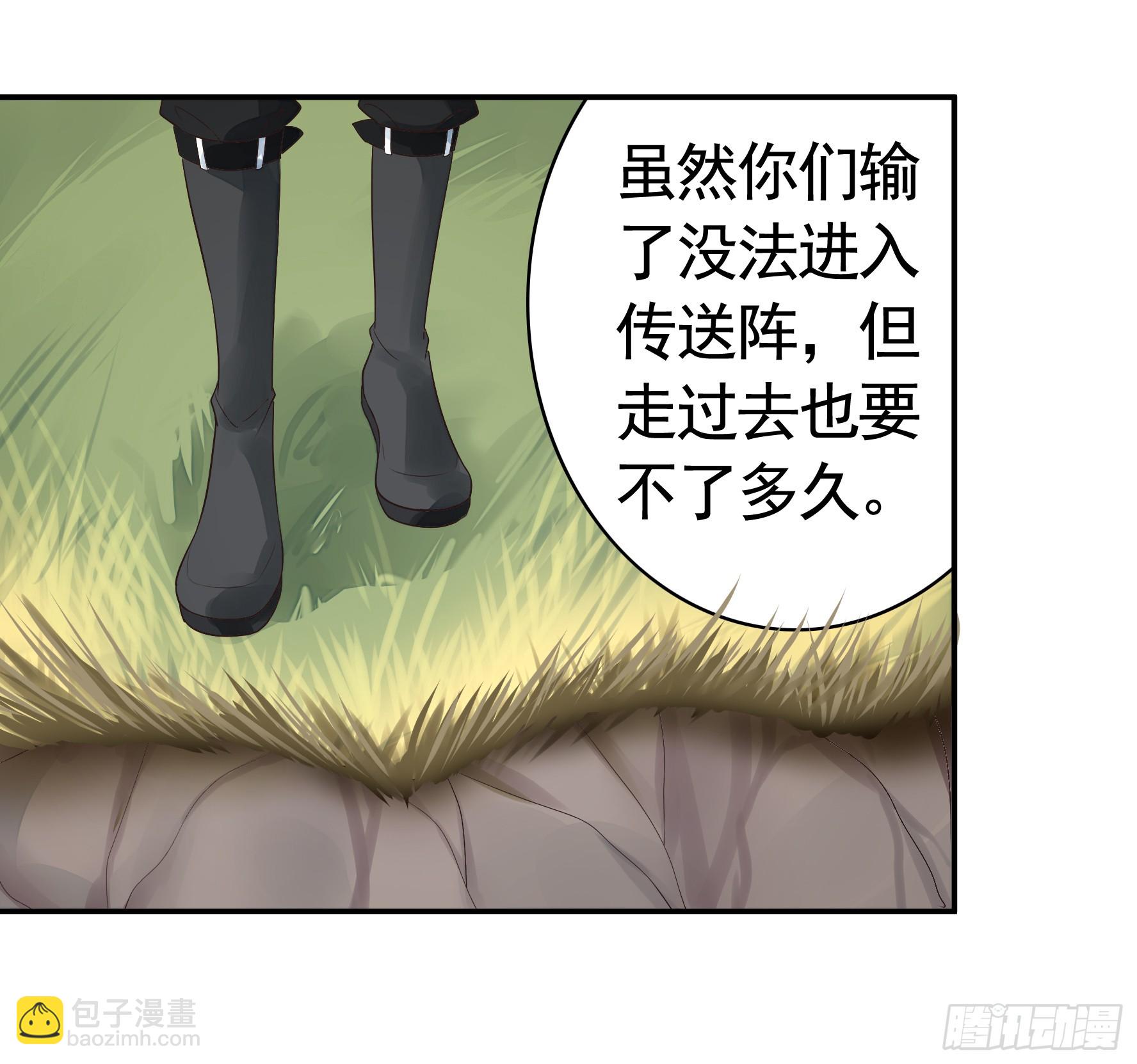 純情魅魔屑劍仙 - 死得不夠慘 - 1