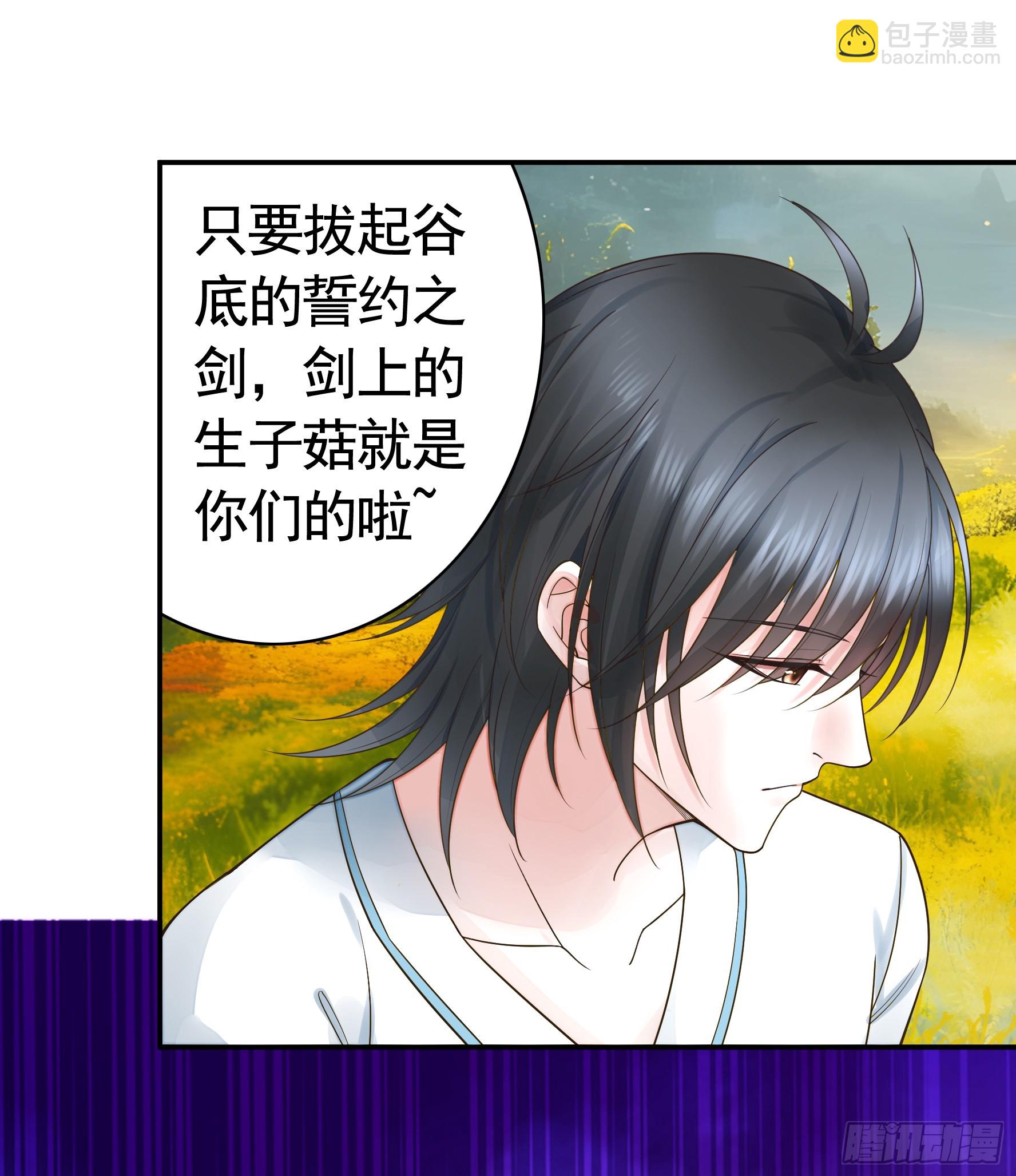 純情魅魔屑劍仙 - 死得不夠慘 - 2