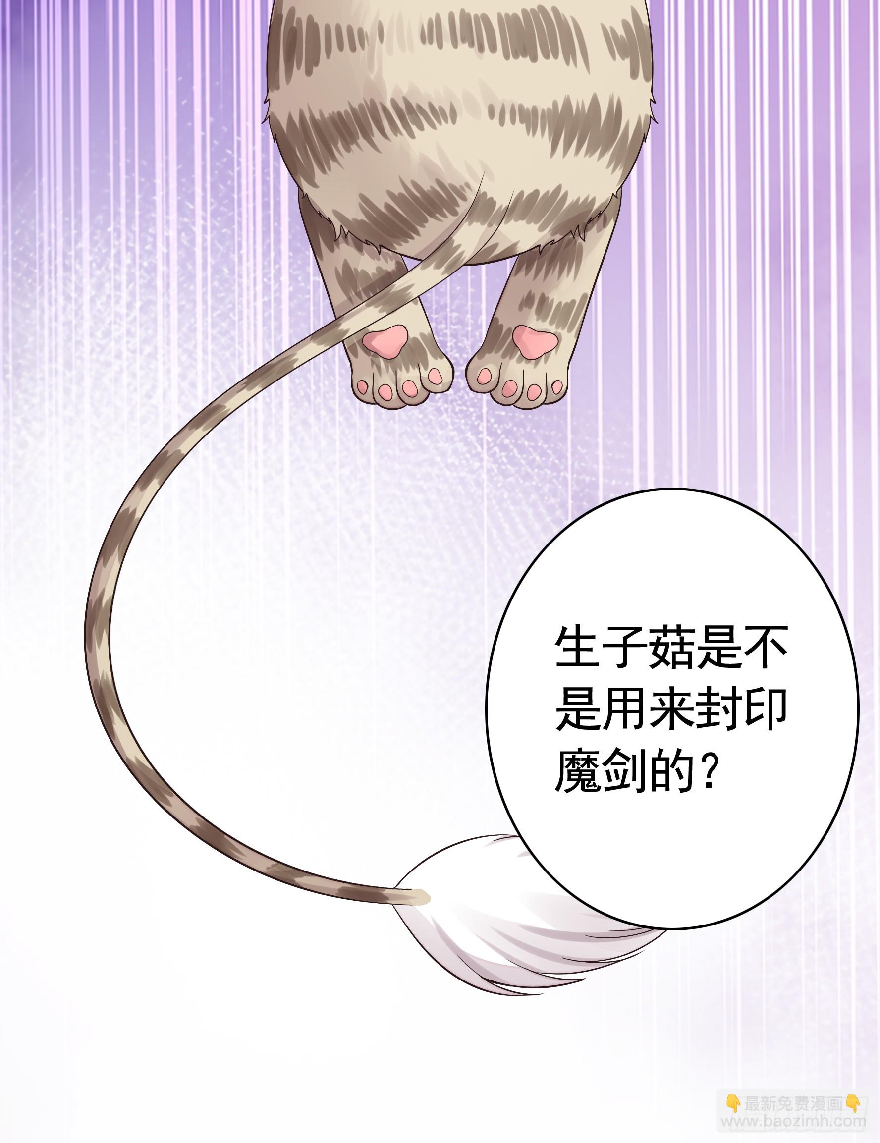 純情魅魔屑劍仙 - 死得不夠慘 - 4