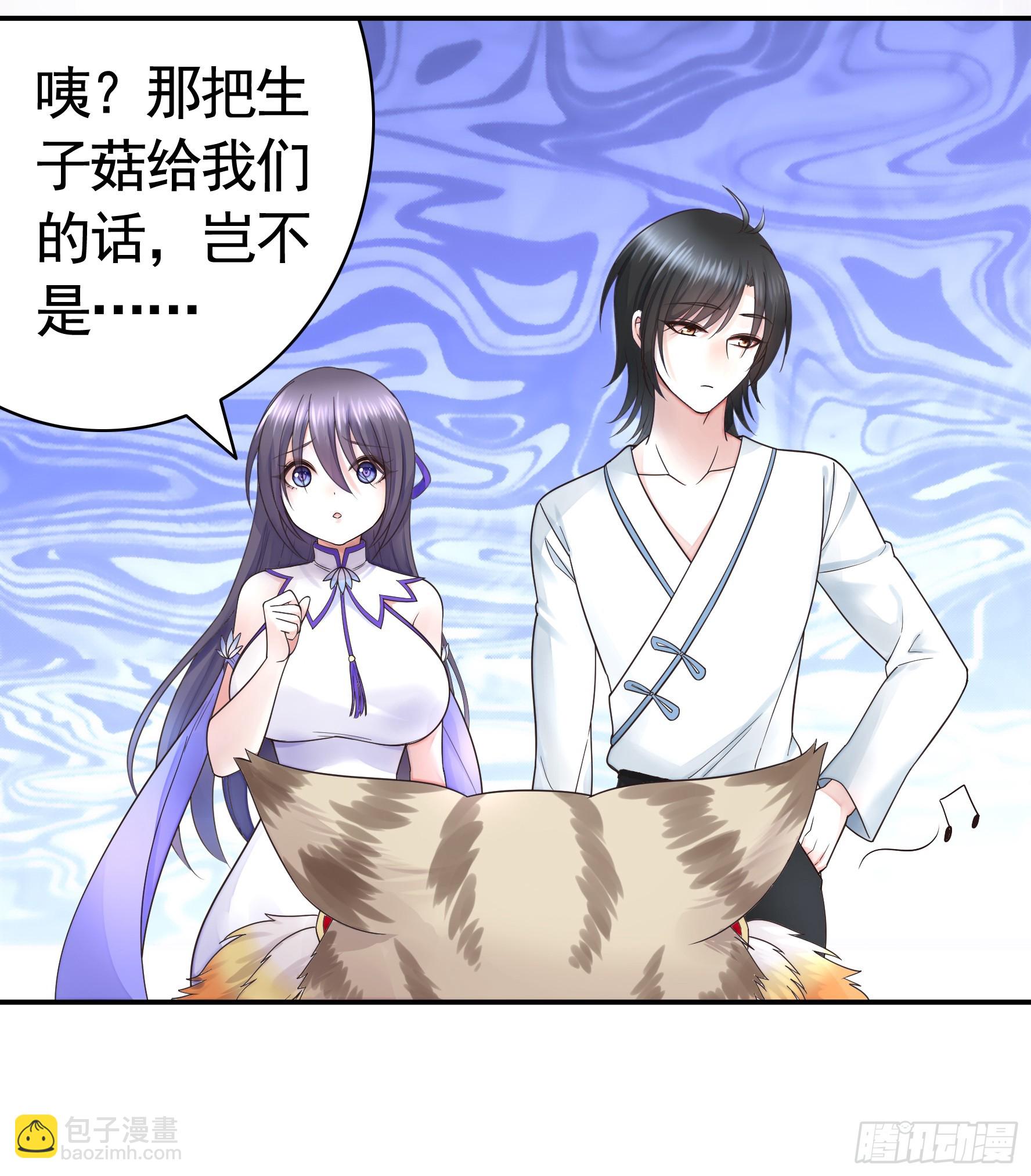 純情魅魔屑劍仙 - 死得不夠慘 - 5