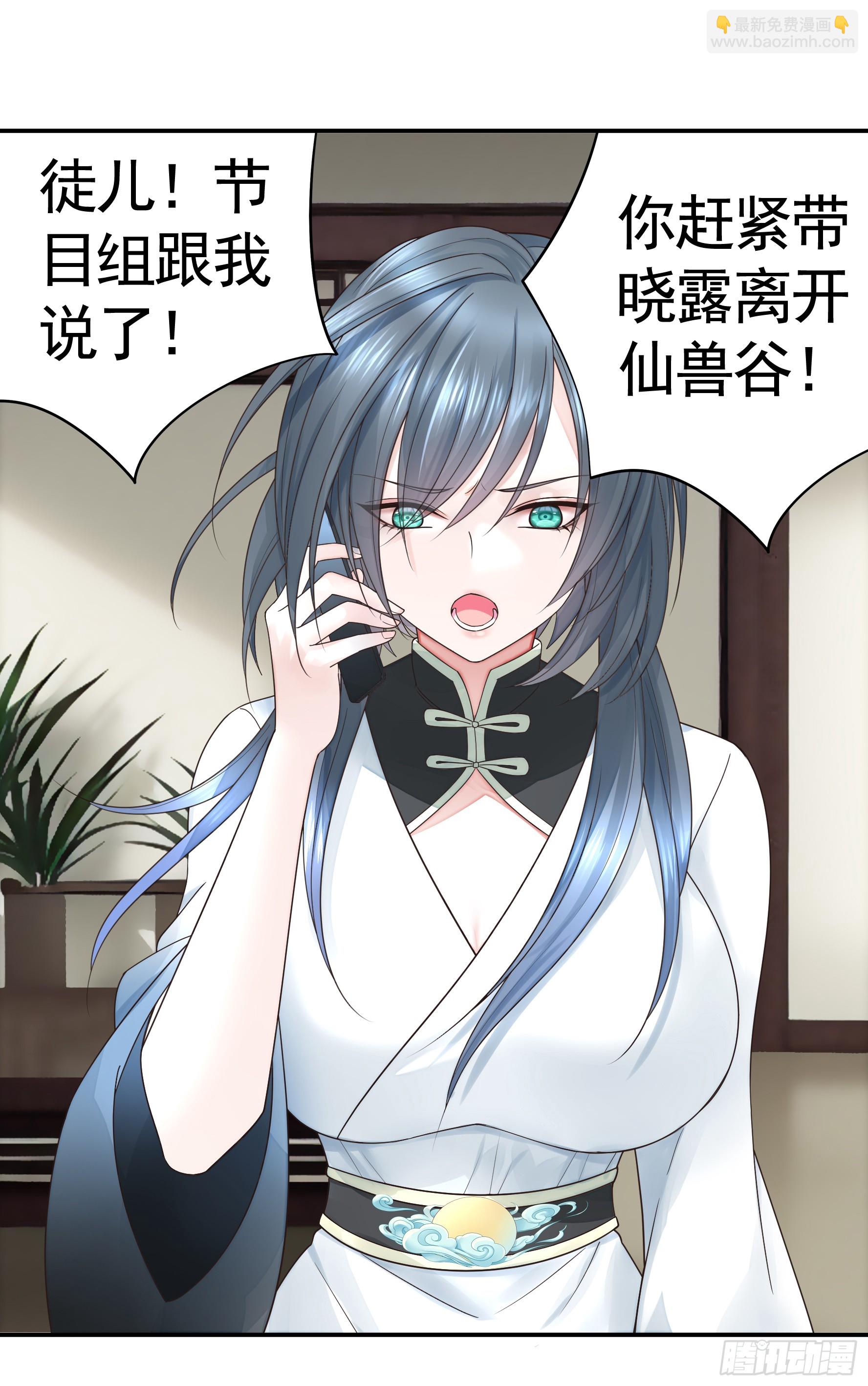 純情魅魔屑劍仙 - 死得不夠慘 - 6