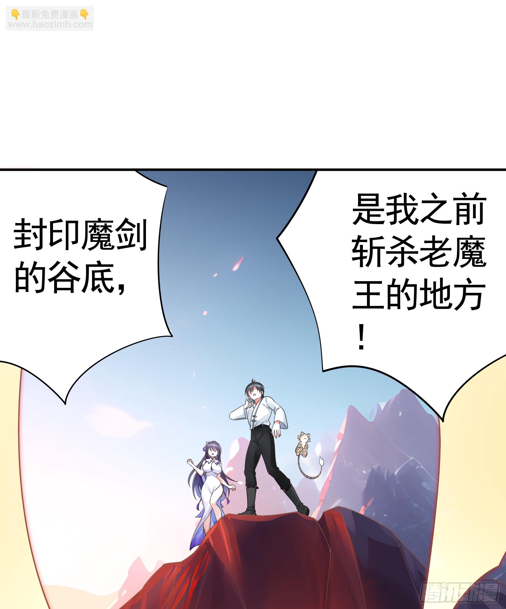 純情魅魔屑劍仙 - 死得不夠慘 - 7