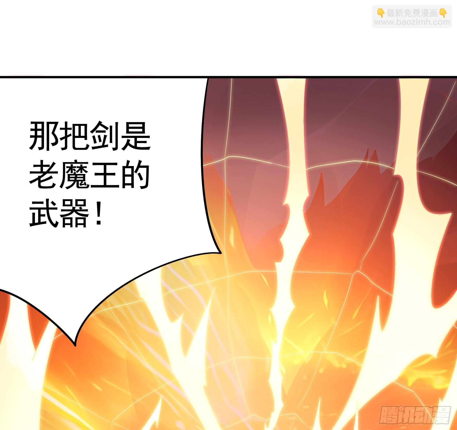 純情魅魔屑劍仙 - 死得不夠慘 - 2