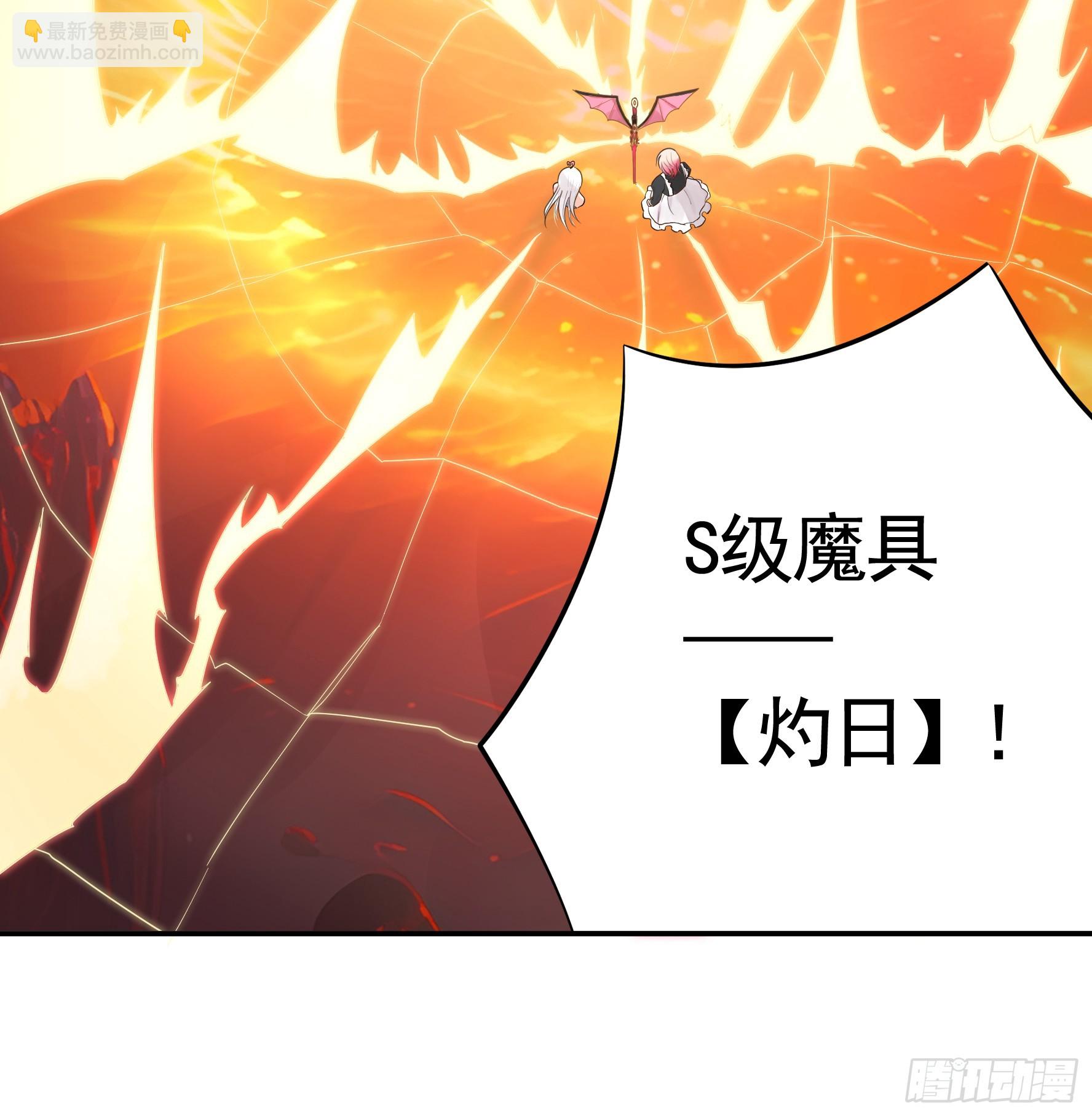 純情魅魔屑劍仙 - 死得不夠慘 - 3