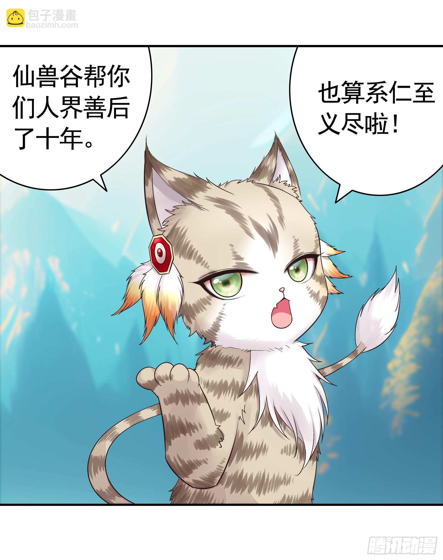 純情魅魔屑劍仙 - 死得不夠慘 - 2