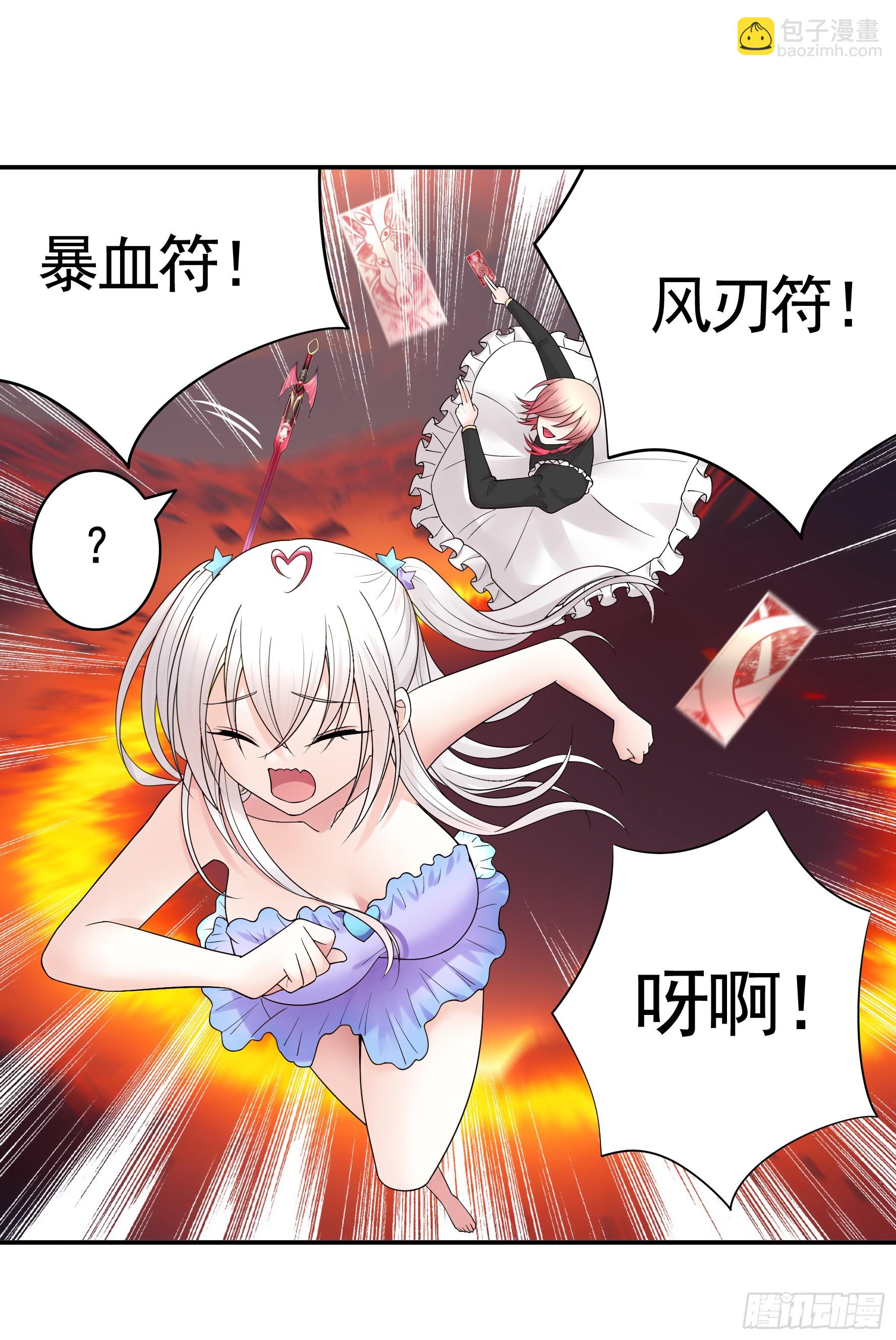 純情魅魔屑劍仙 - 死得不夠慘 - 4