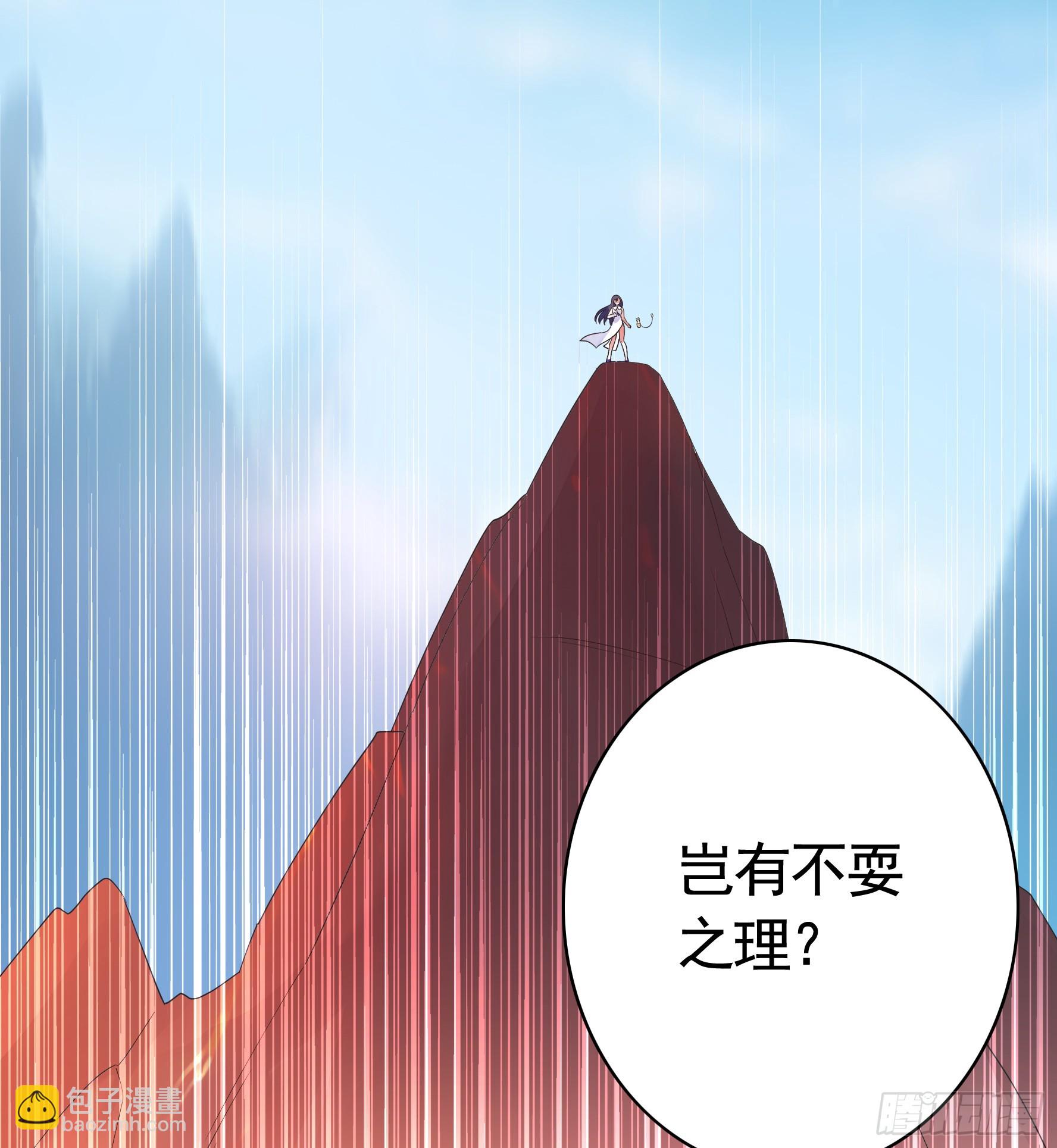 純情魅魔屑劍仙 - 死得不夠慘 - 5