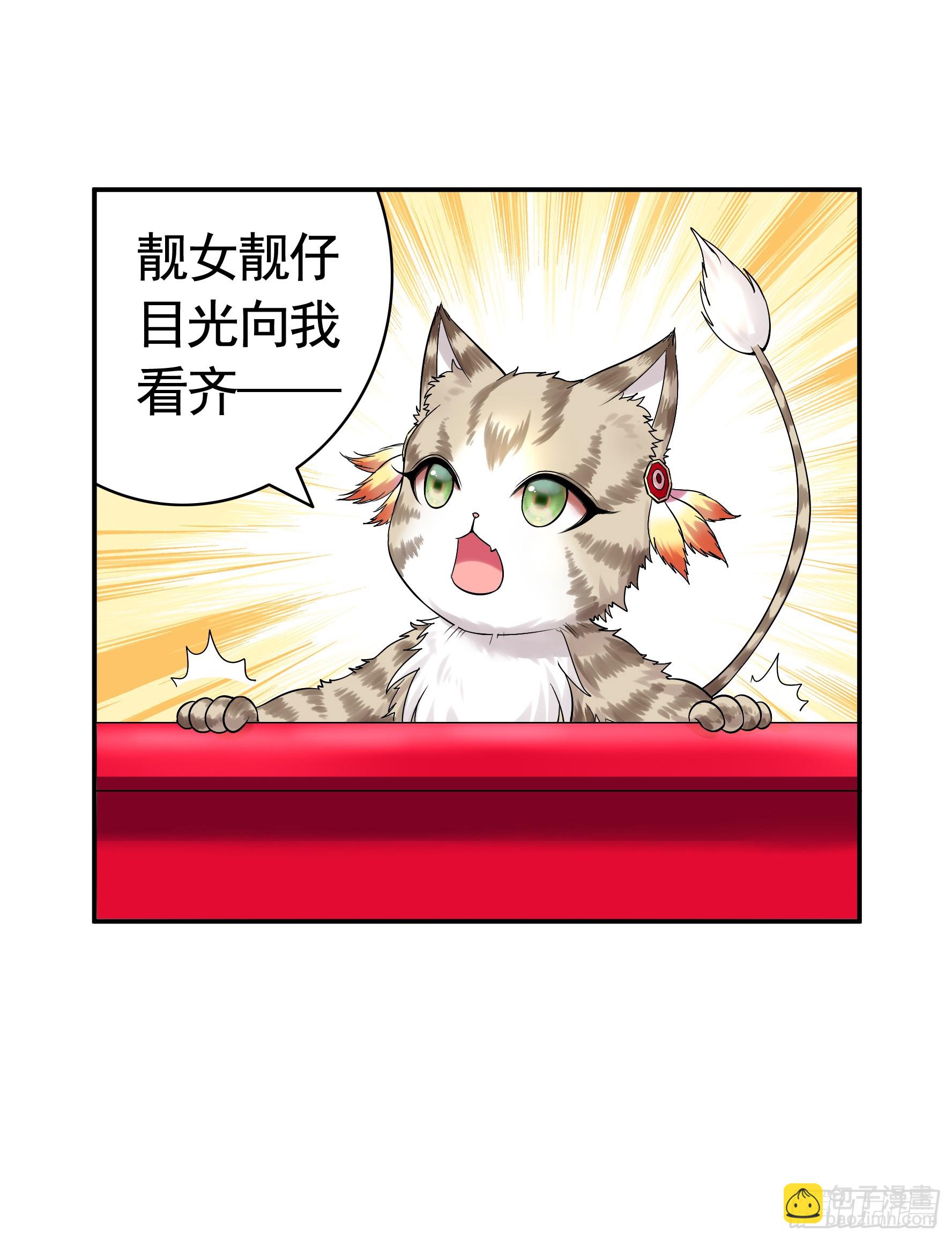 純情魅魔屑劍仙 - 死得不夠慘 - 1