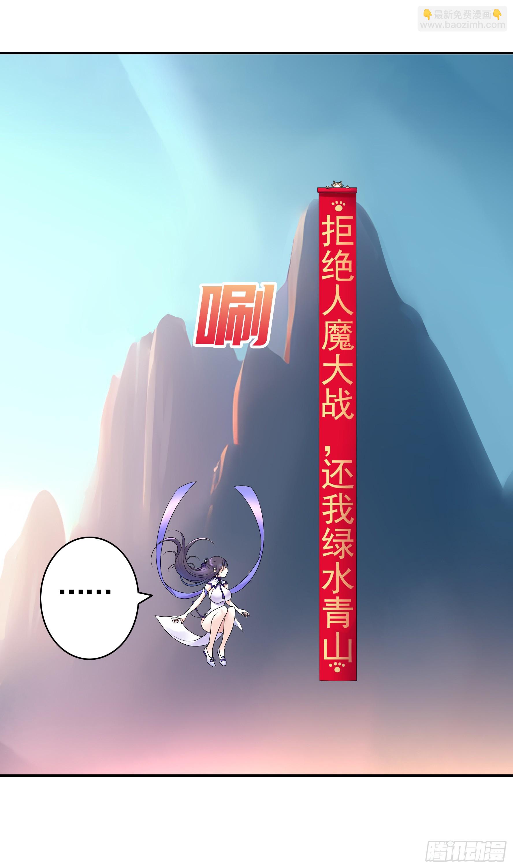 純情魅魔屑劍仙 - 死得不夠慘 - 2