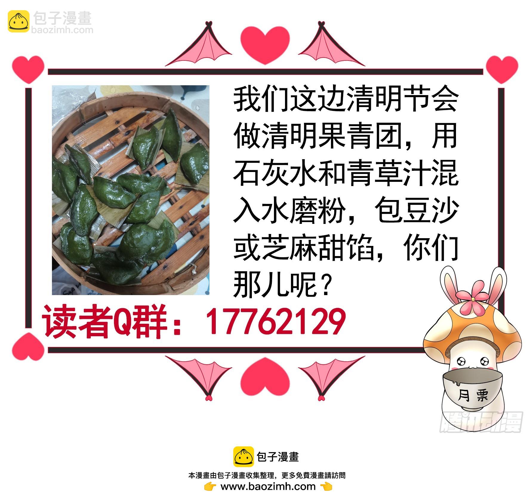 純情魅魔屑劍仙 - 死得不夠慘 - 7