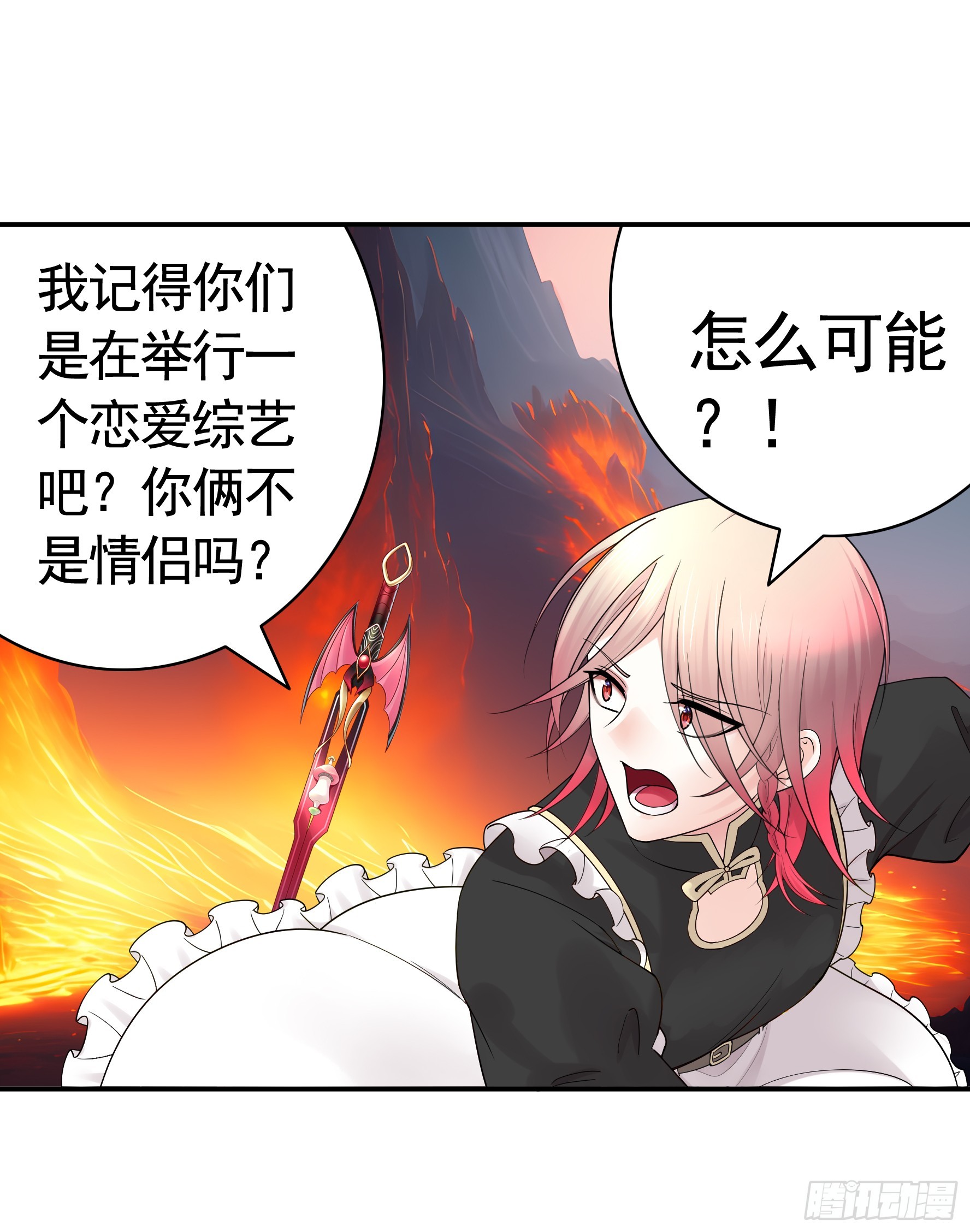 純情魅魔屑劍仙 - 死得不夠慘 - 5