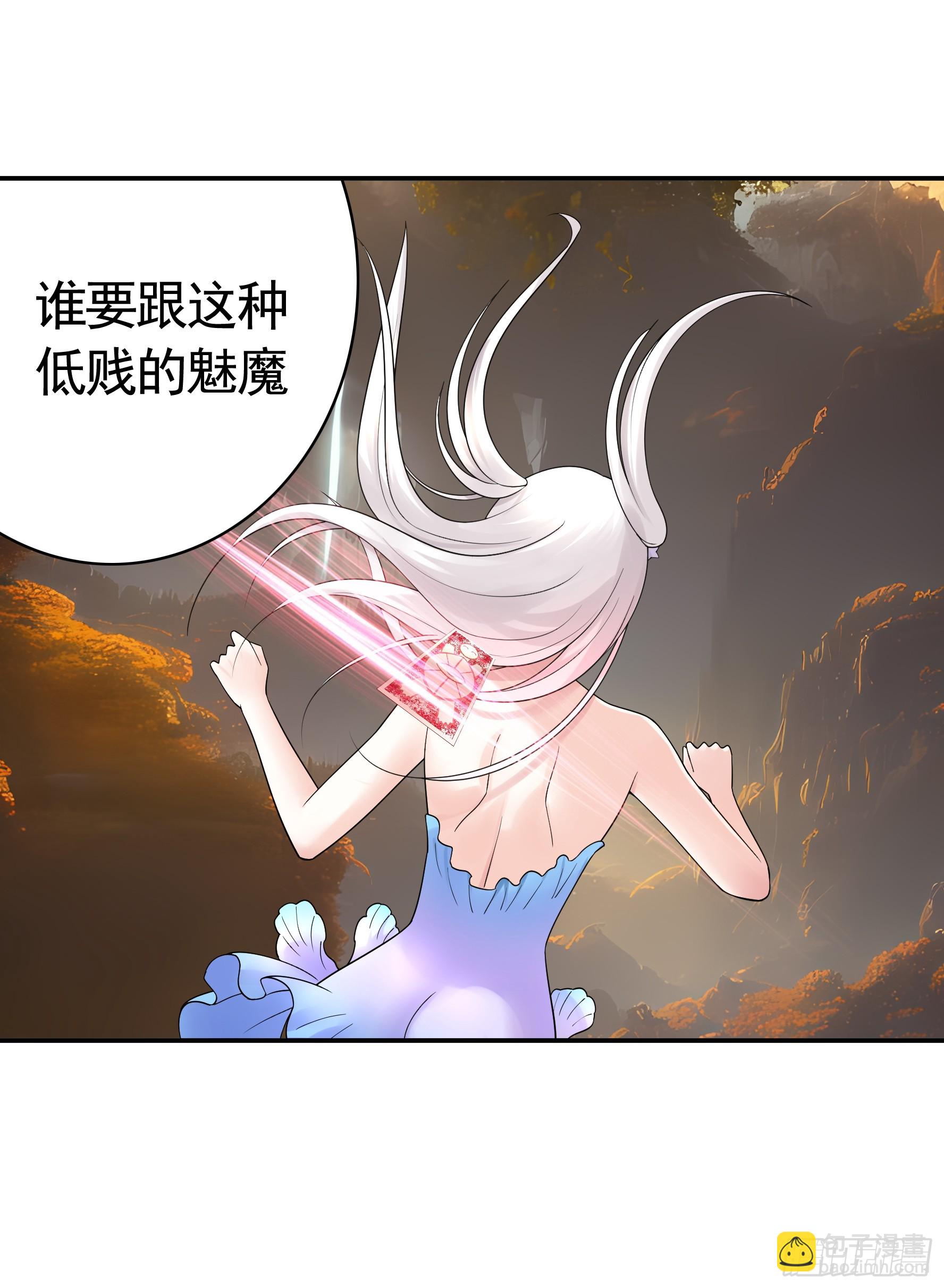 純情魅魔屑劍仙 - 死得不夠慘 - 6