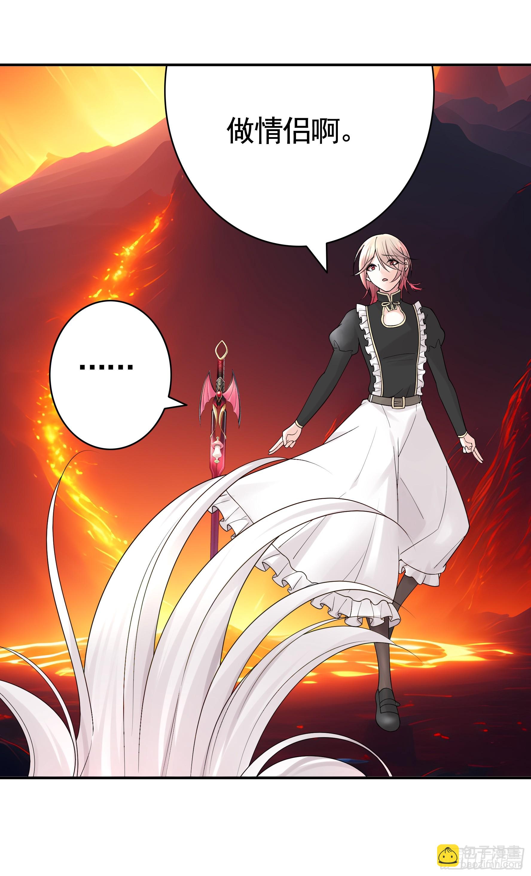 純情魅魔屑劍仙 - 死得不夠慘 - 7