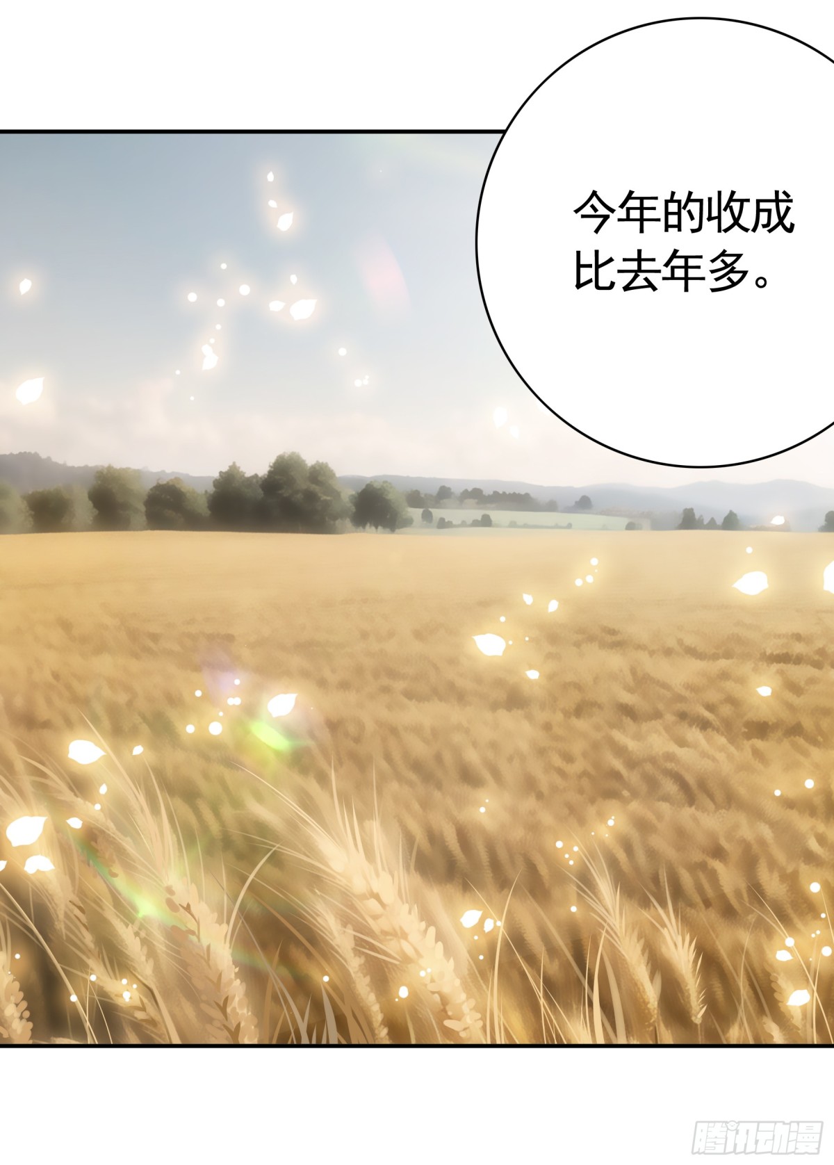 純情魅魔屑劍仙 - 拔劍的資格 - 1