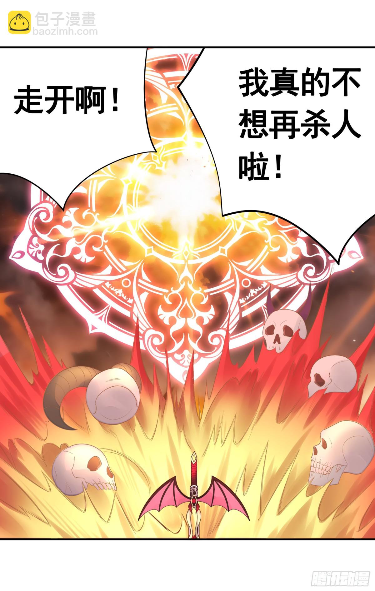 純情魅魔屑劍仙 - 拔劍的資格 - 2