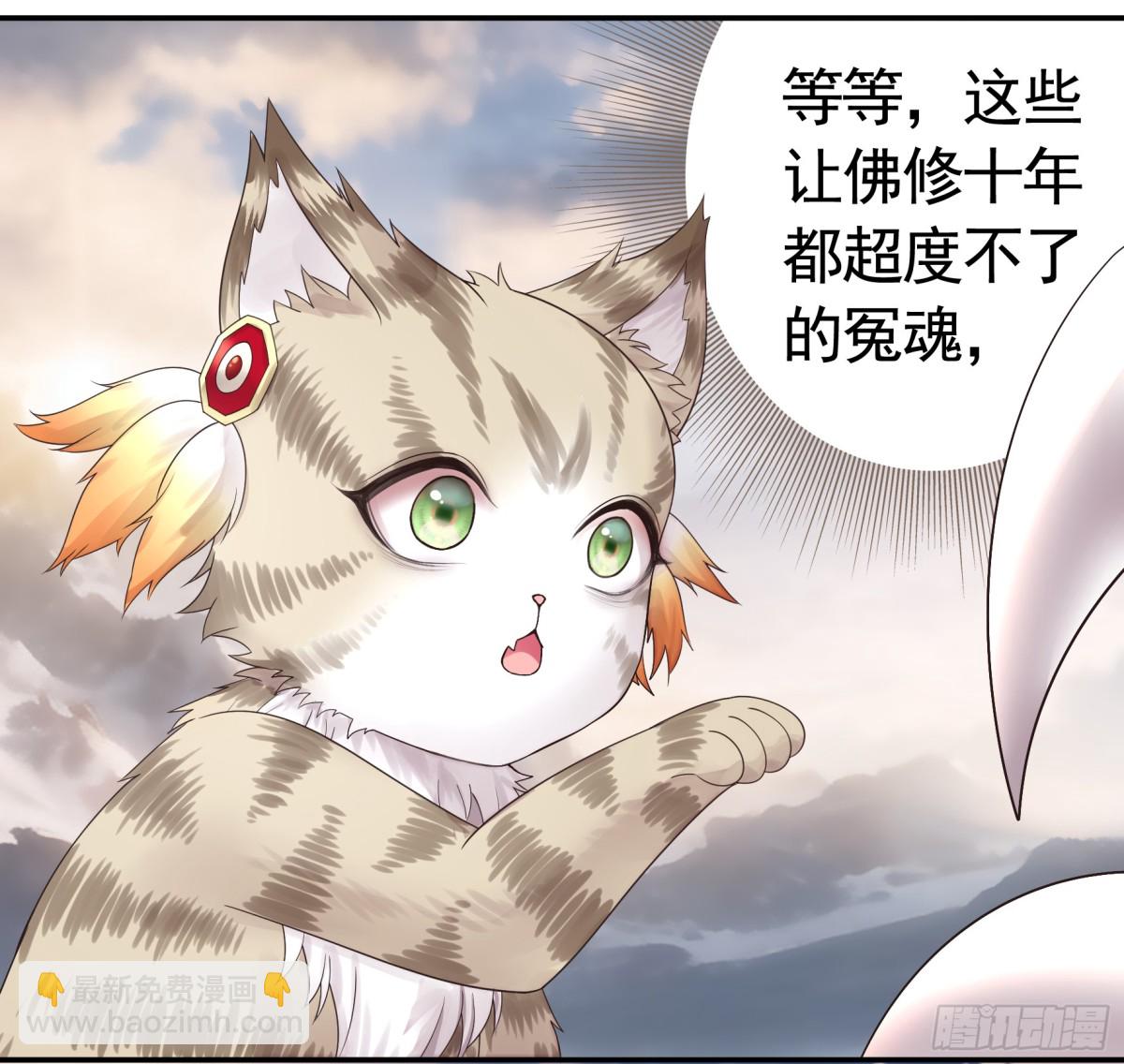 純情魅魔屑劍仙 - 拔劍的資格 - 5