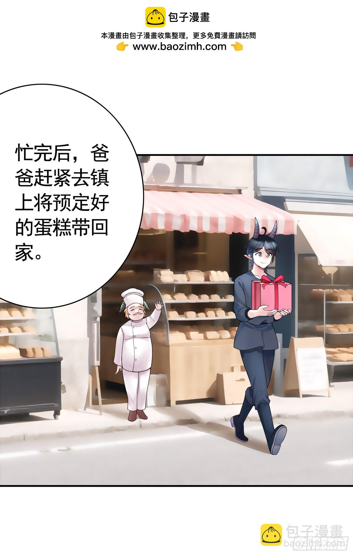 純情魅魔屑劍仙 - 拔劍的資格 - 2