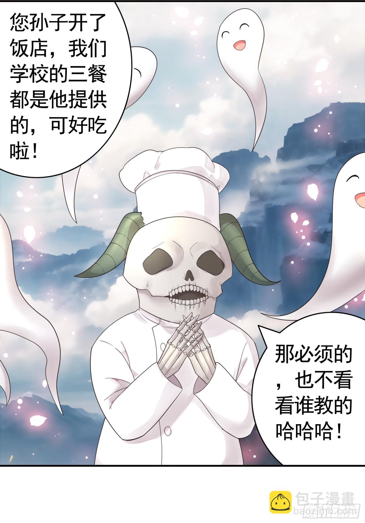 純情魅魔屑劍仙 - 拔劍的資格 - 7