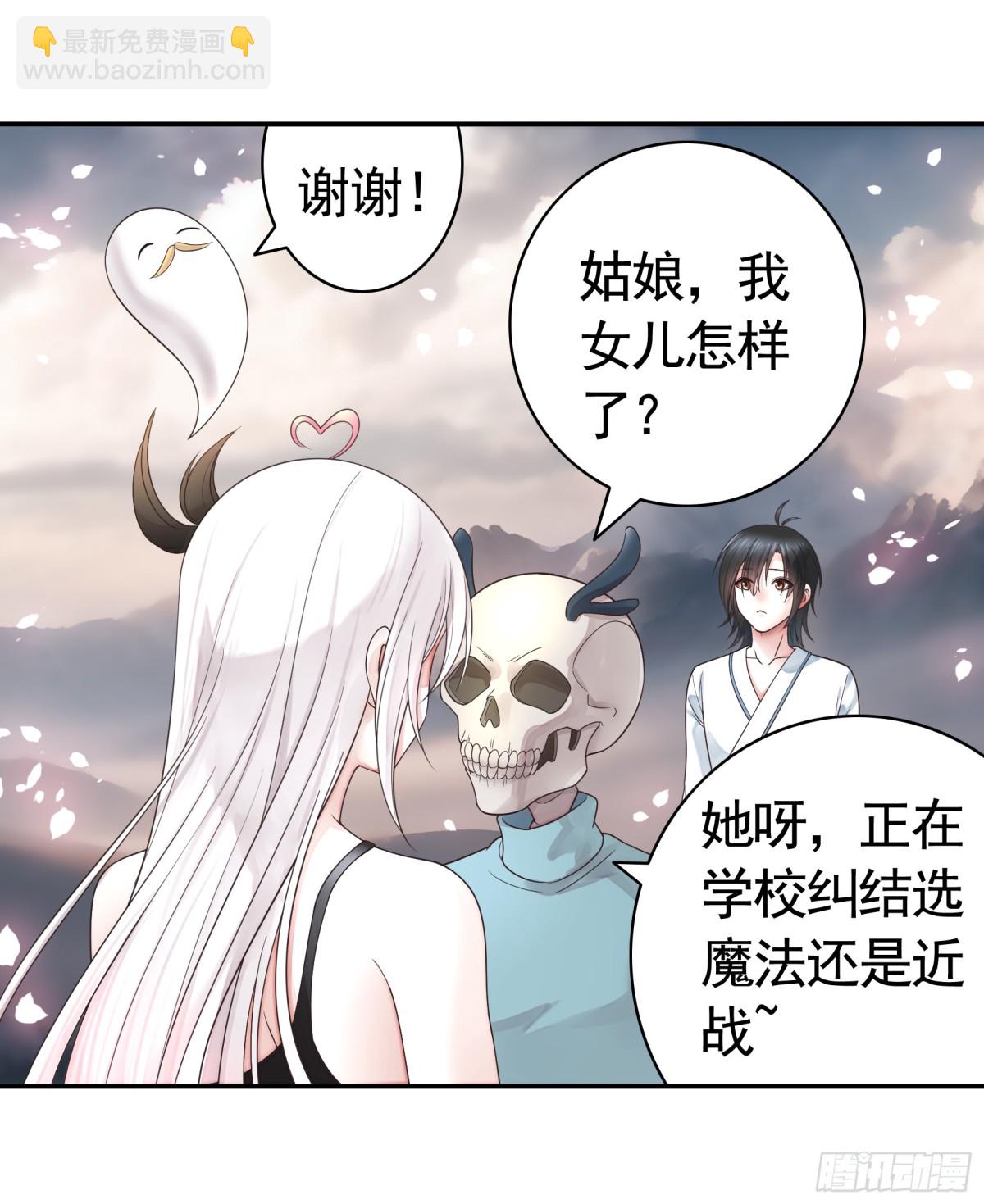 純情魅魔屑劍仙 - 拔劍的資格 - 1