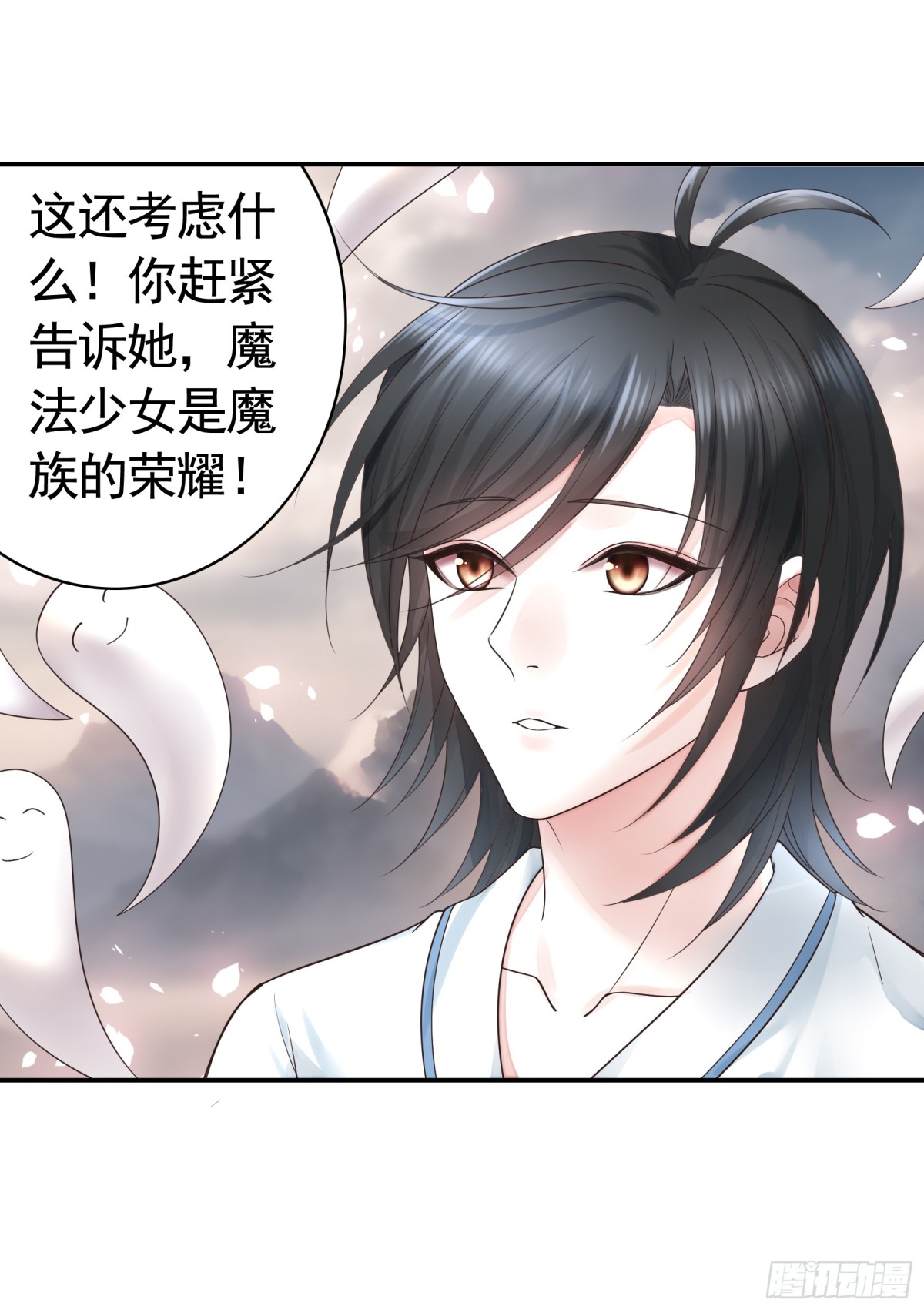 純情魅魔屑劍仙 - 拔劍的資格 - 2