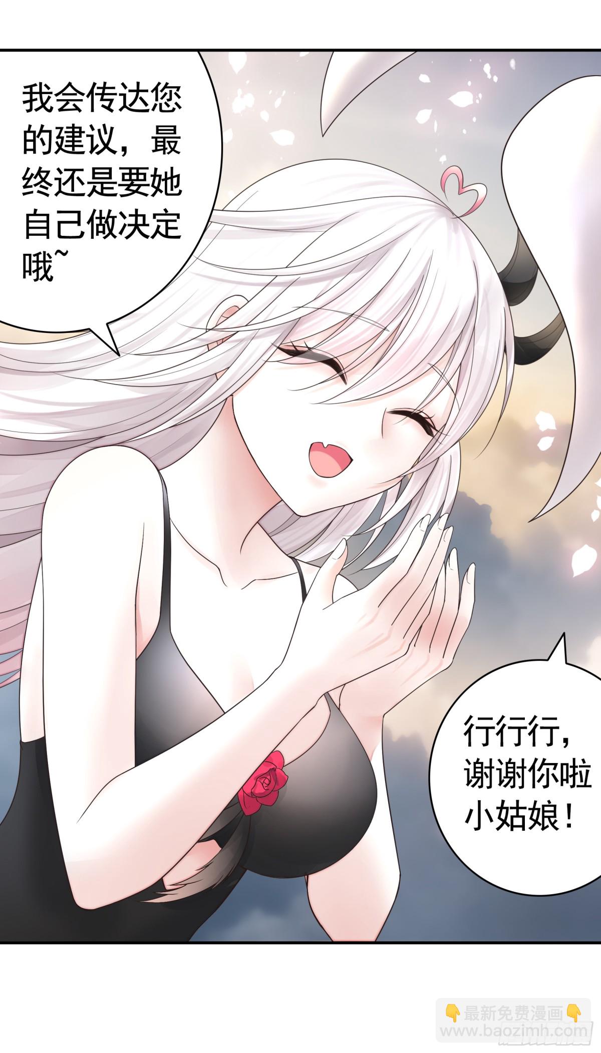 純情魅魔屑劍仙 - 拔劍的資格 - 3