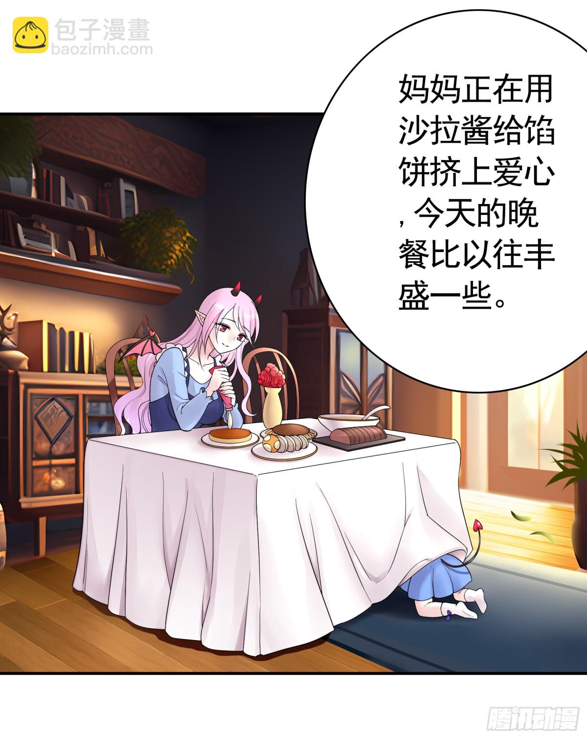 純情魅魔屑劍仙 - 拔劍的資格 - 3