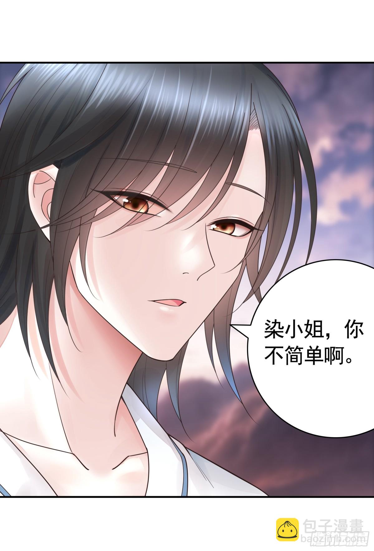 純情魅魔屑劍仙 - 拔劍的資格 - 2