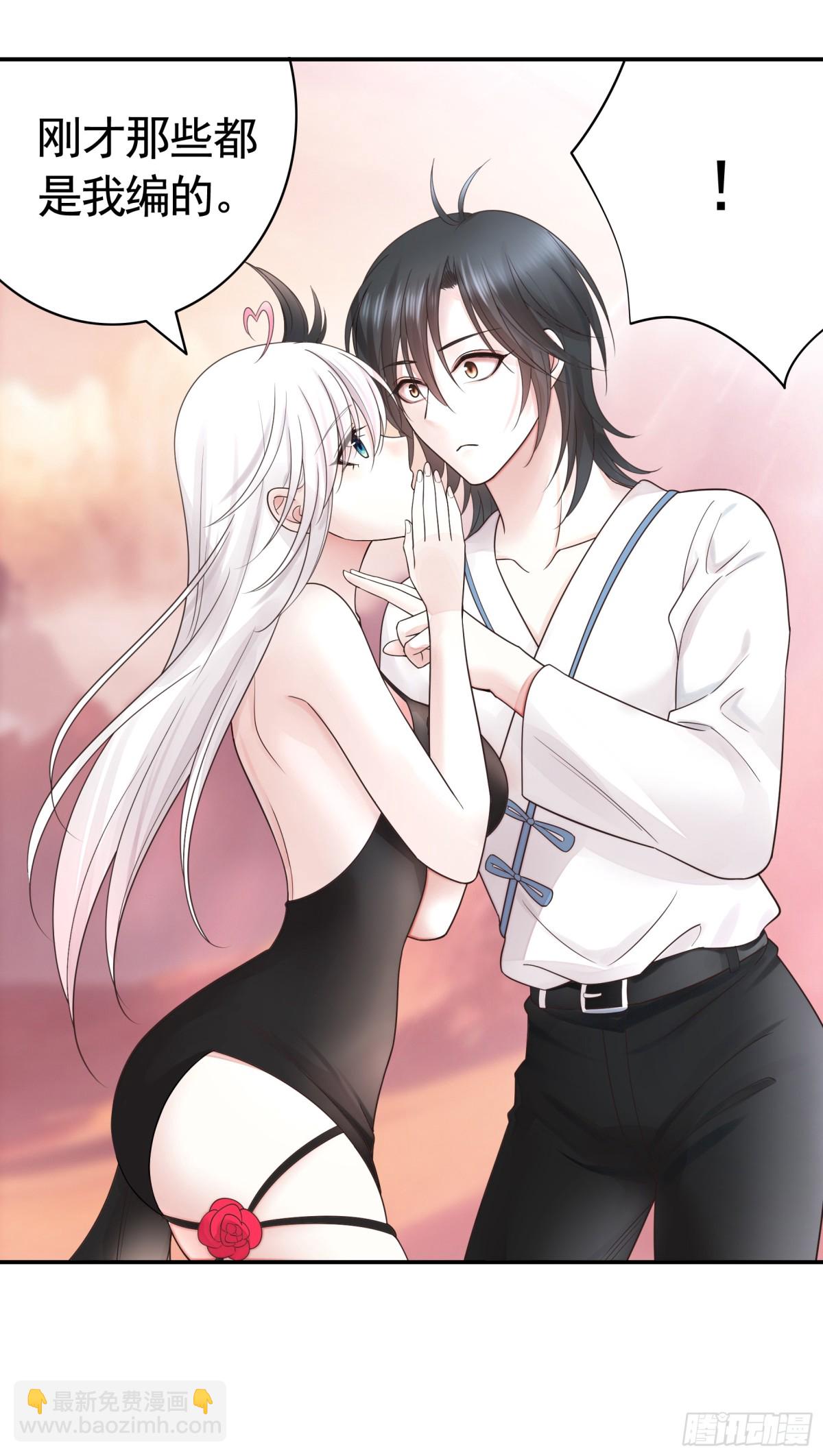 純情魅魔屑劍仙 - 拔劍的資格 - 4