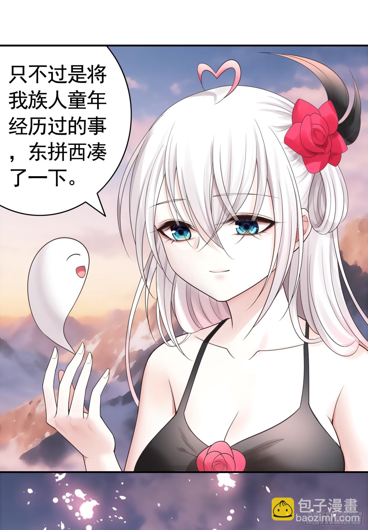 純情魅魔屑劍仙 - 拔劍的資格 - 7