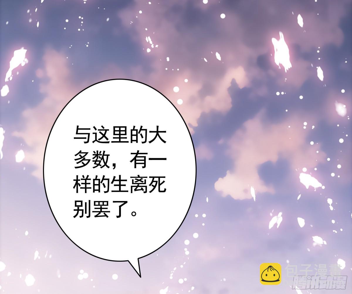 純情魅魔屑劍仙 - 拔劍的資格 - 1