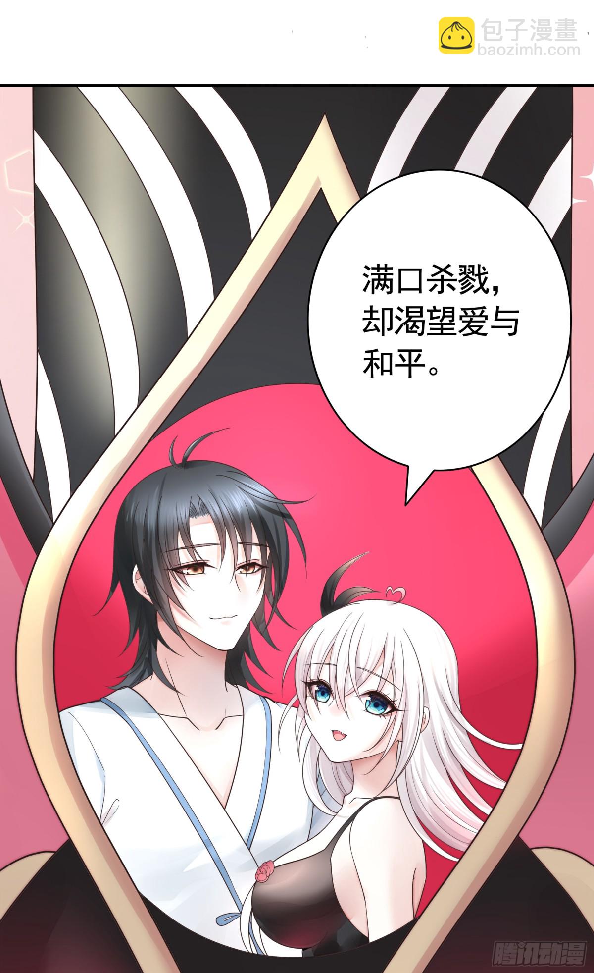 純情魅魔屑劍仙 - 拔劍的資格 - 4