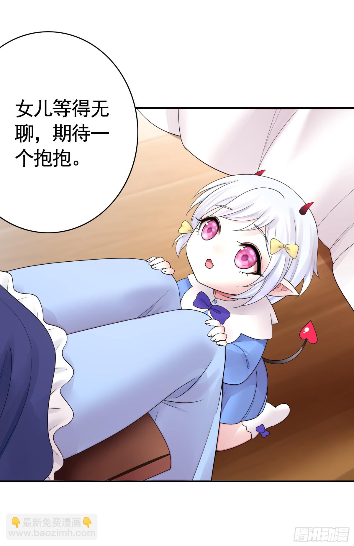 純情魅魔屑劍仙 - 拔劍的資格 - 4