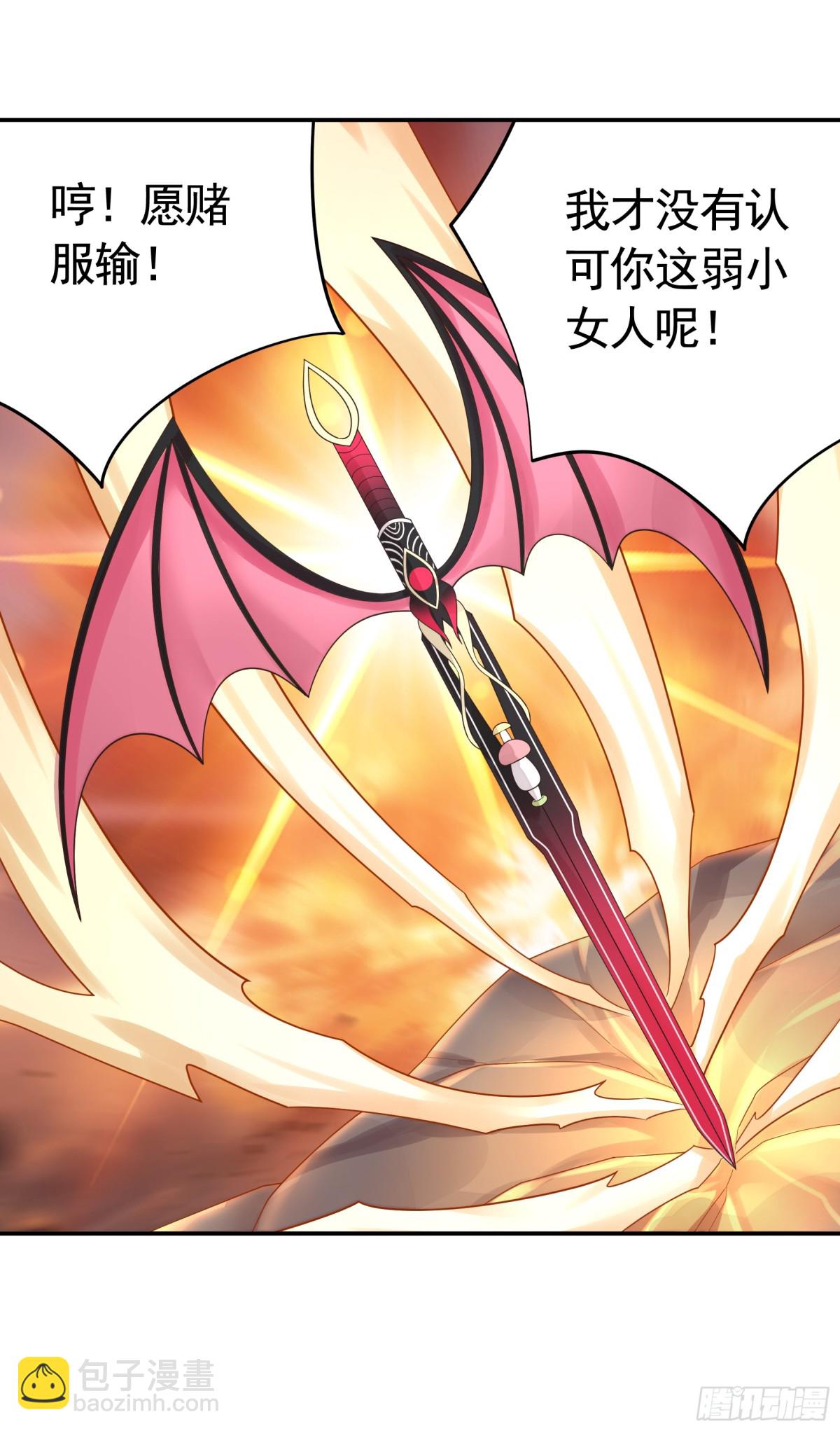 純情魅魔屑劍仙 - 拔劍的資格 - 7