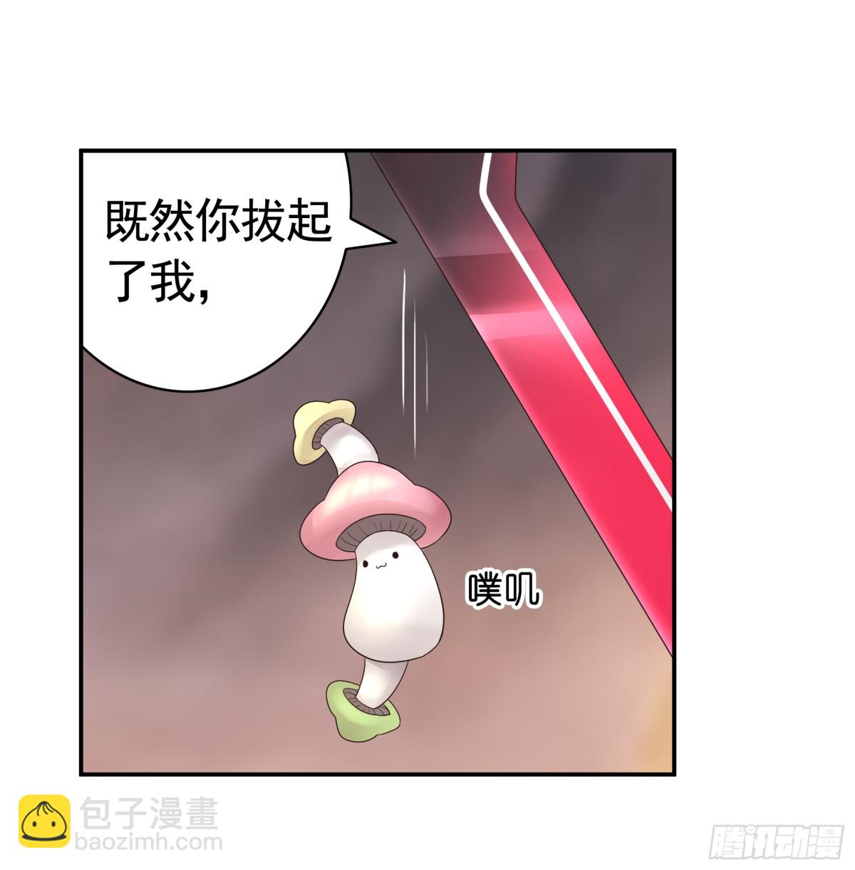 純情魅魔屑劍仙 - 拔劍的資格 - 1