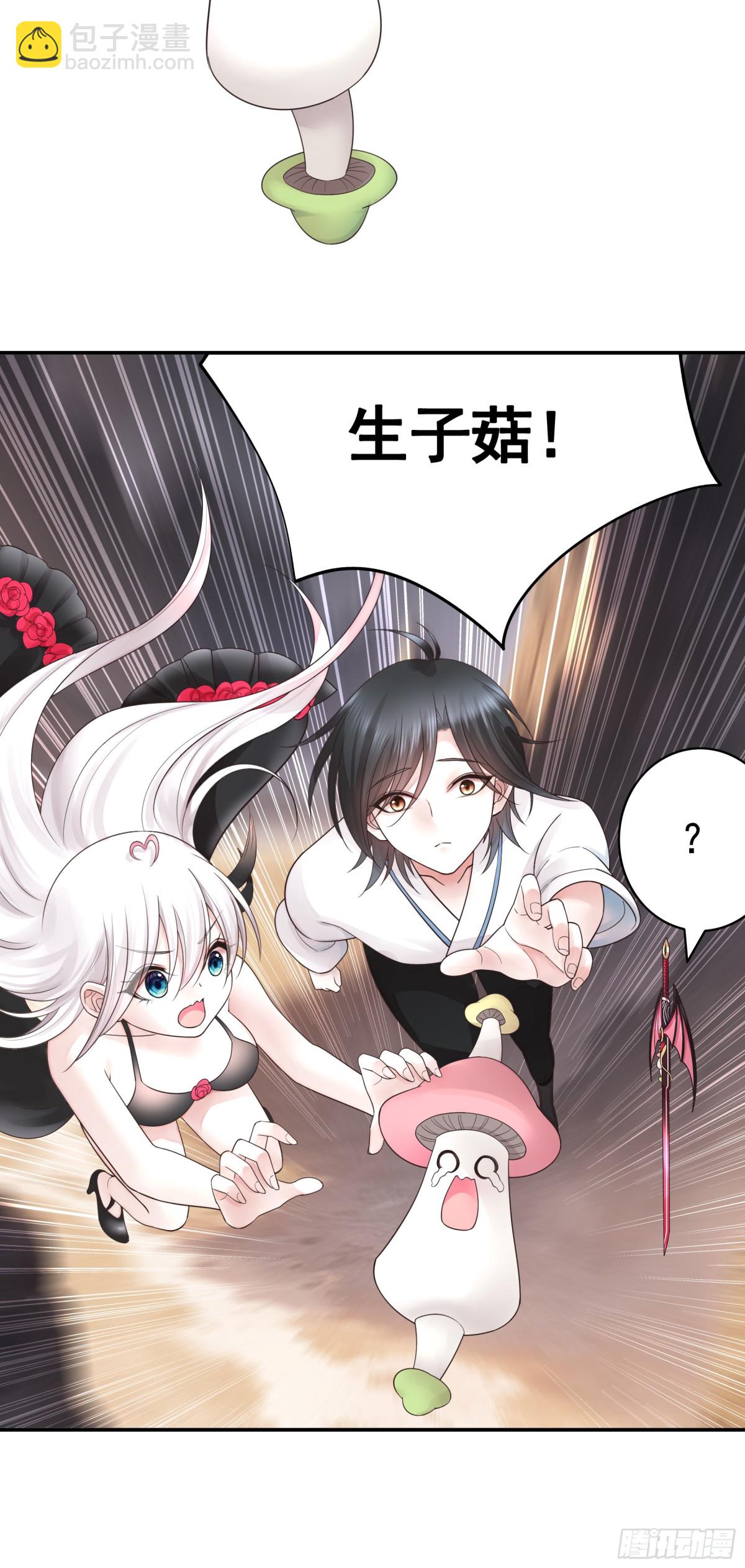 純情魅魔屑劍仙 - 拔劍的資格 - 4