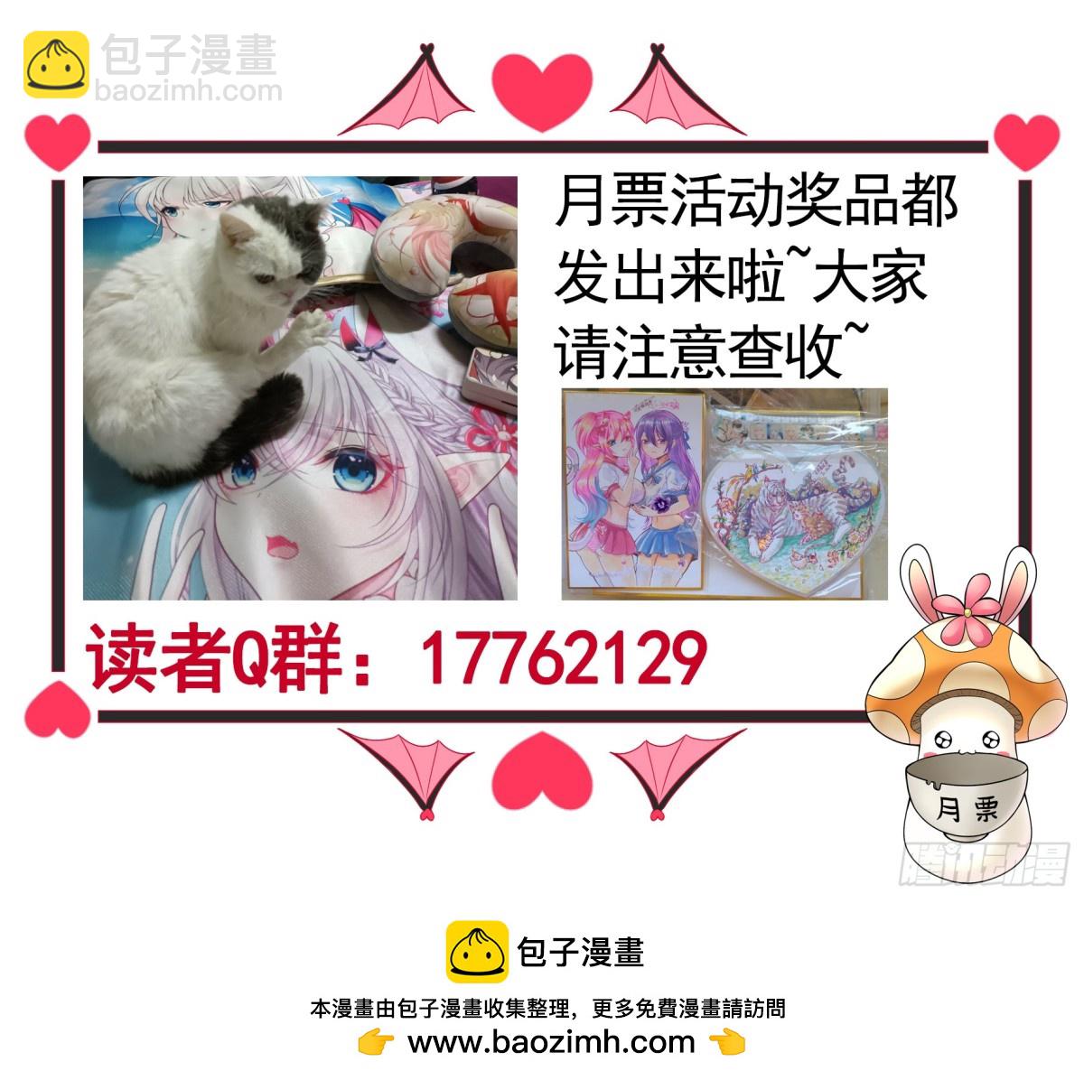 純情魅魔屑劍仙 - 拔劍的資格 - 5