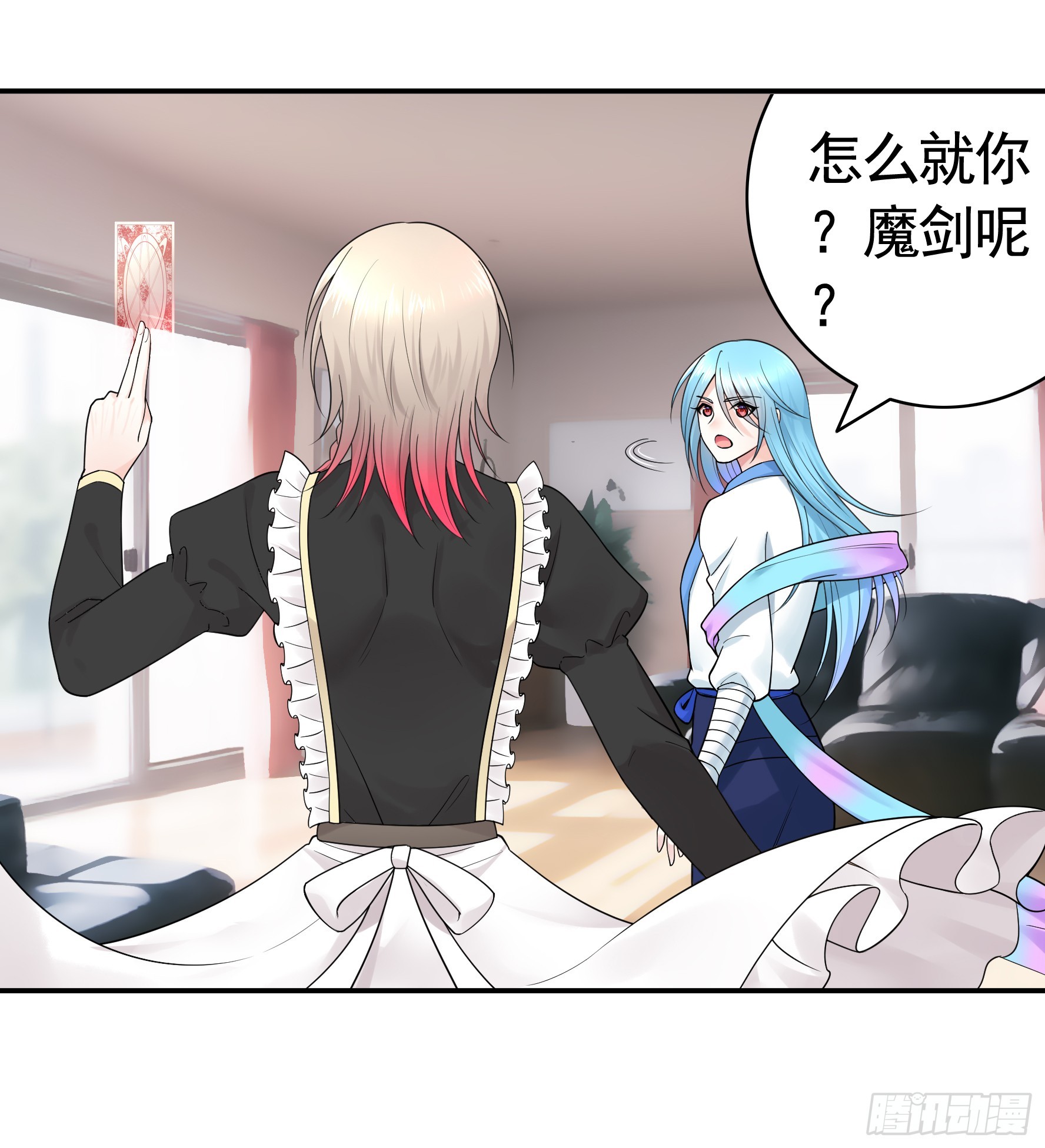 純情魅魔屑劍仙 - 兒子沒了(1/2) - 1