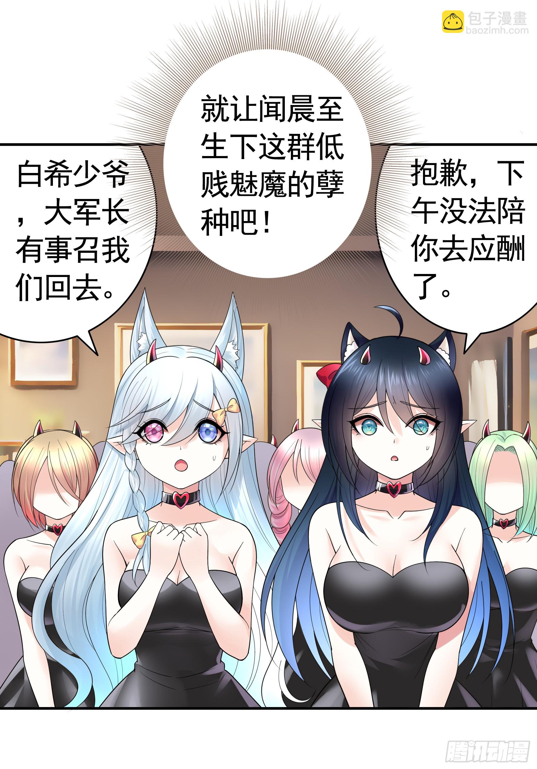 純情魅魔屑劍仙 - 兒子沒了(1/2) - 3