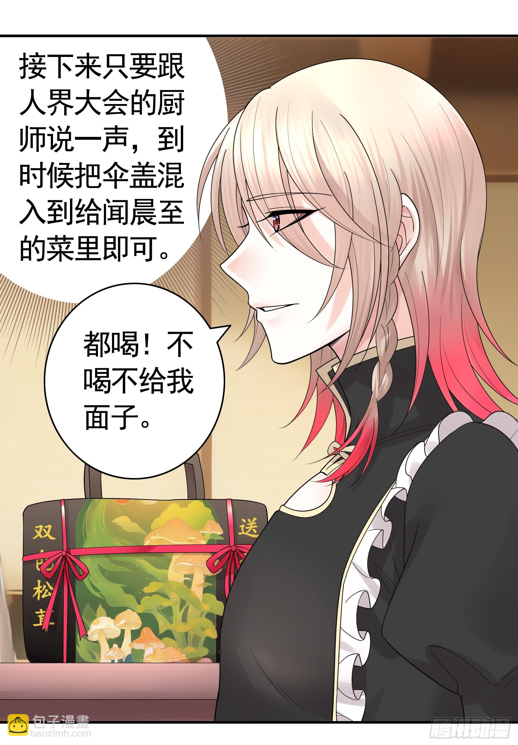 純情魅魔屑劍仙 - 兒子沒了(1/2) - 6