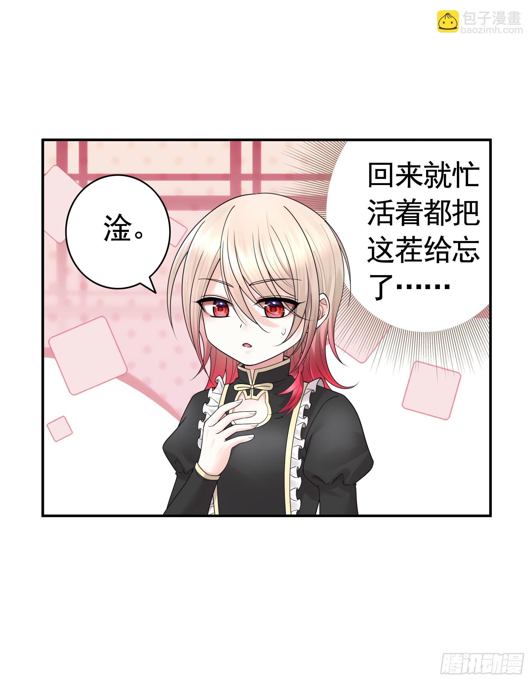 純情魅魔屑劍仙 - 兒子沒了(1/2) - 8