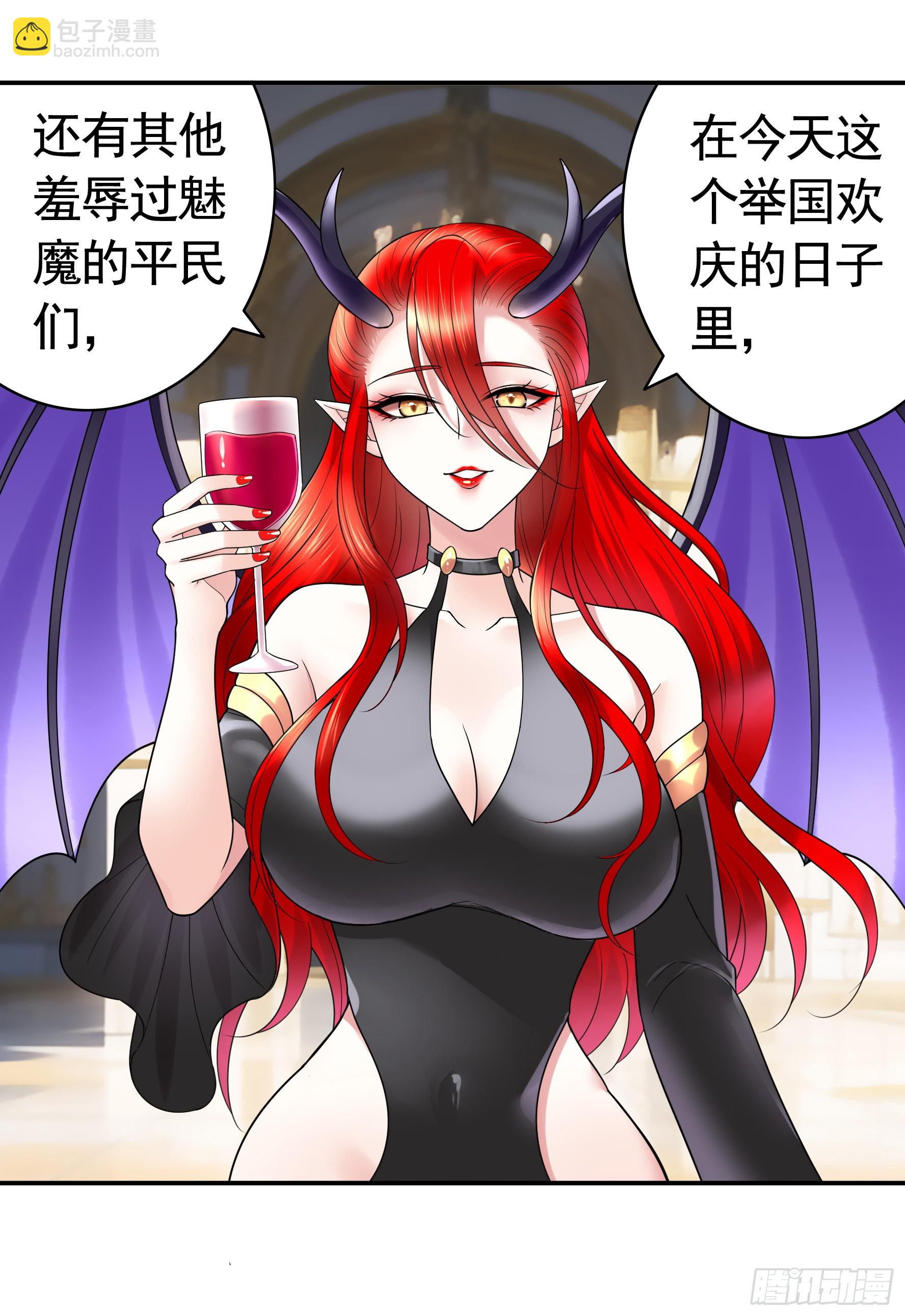 純情魅魔屑劍仙 - 兒子沒了(1/2) - 3