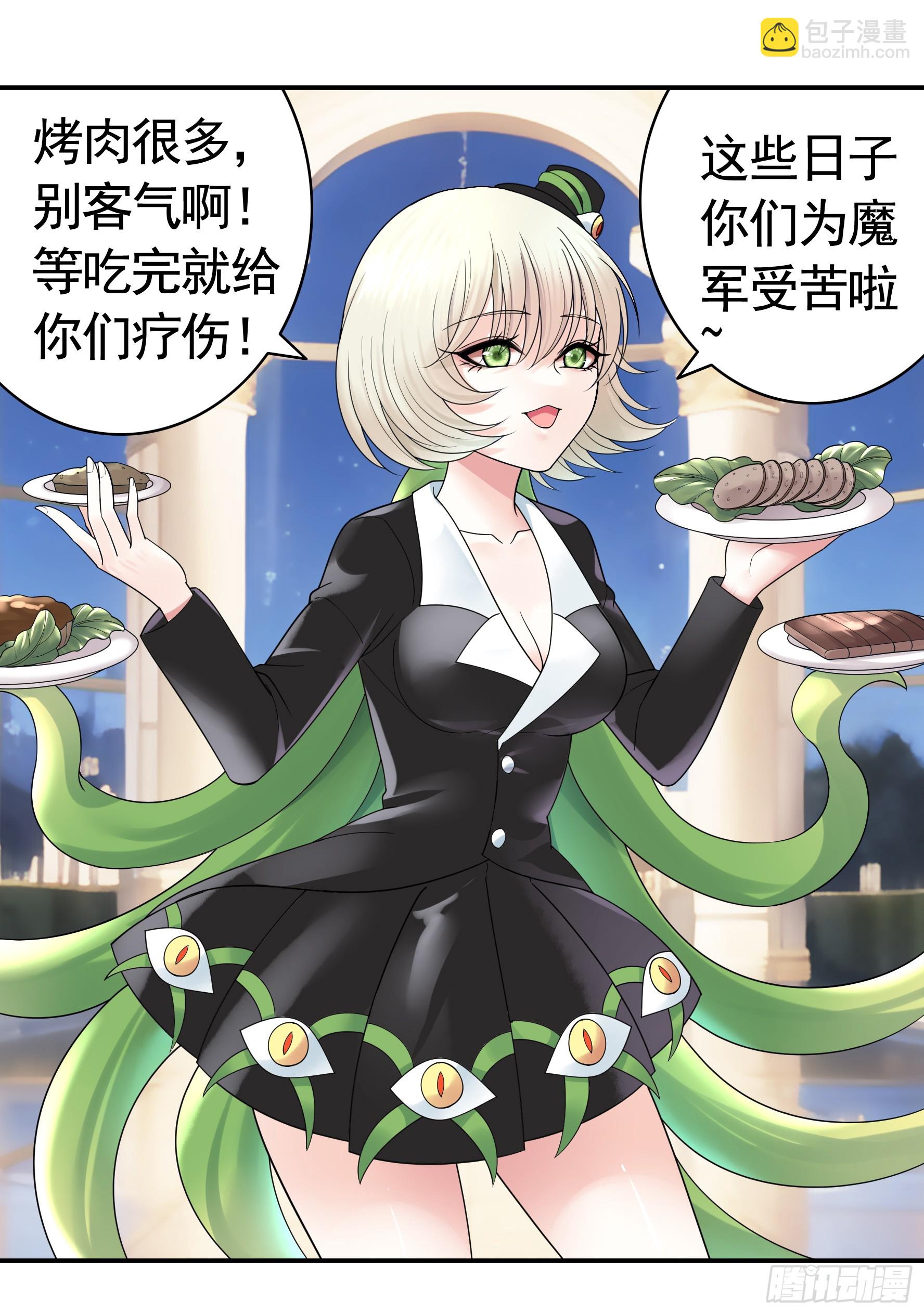 純情魅魔屑劍仙 - 兒子沒了(1/2) - 5