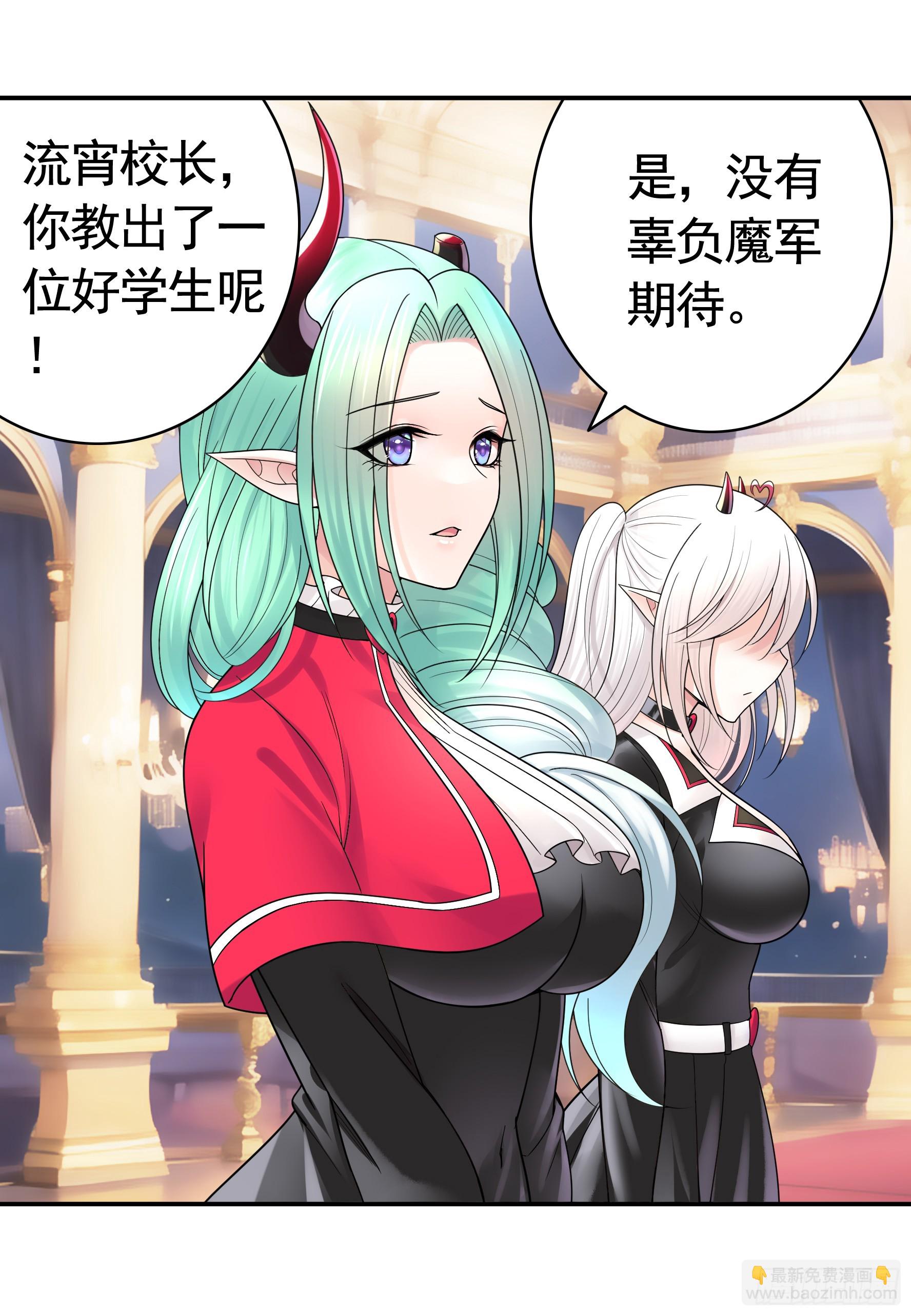 純情魅魔屑劍仙 - 兒子沒了(1/2) - 8