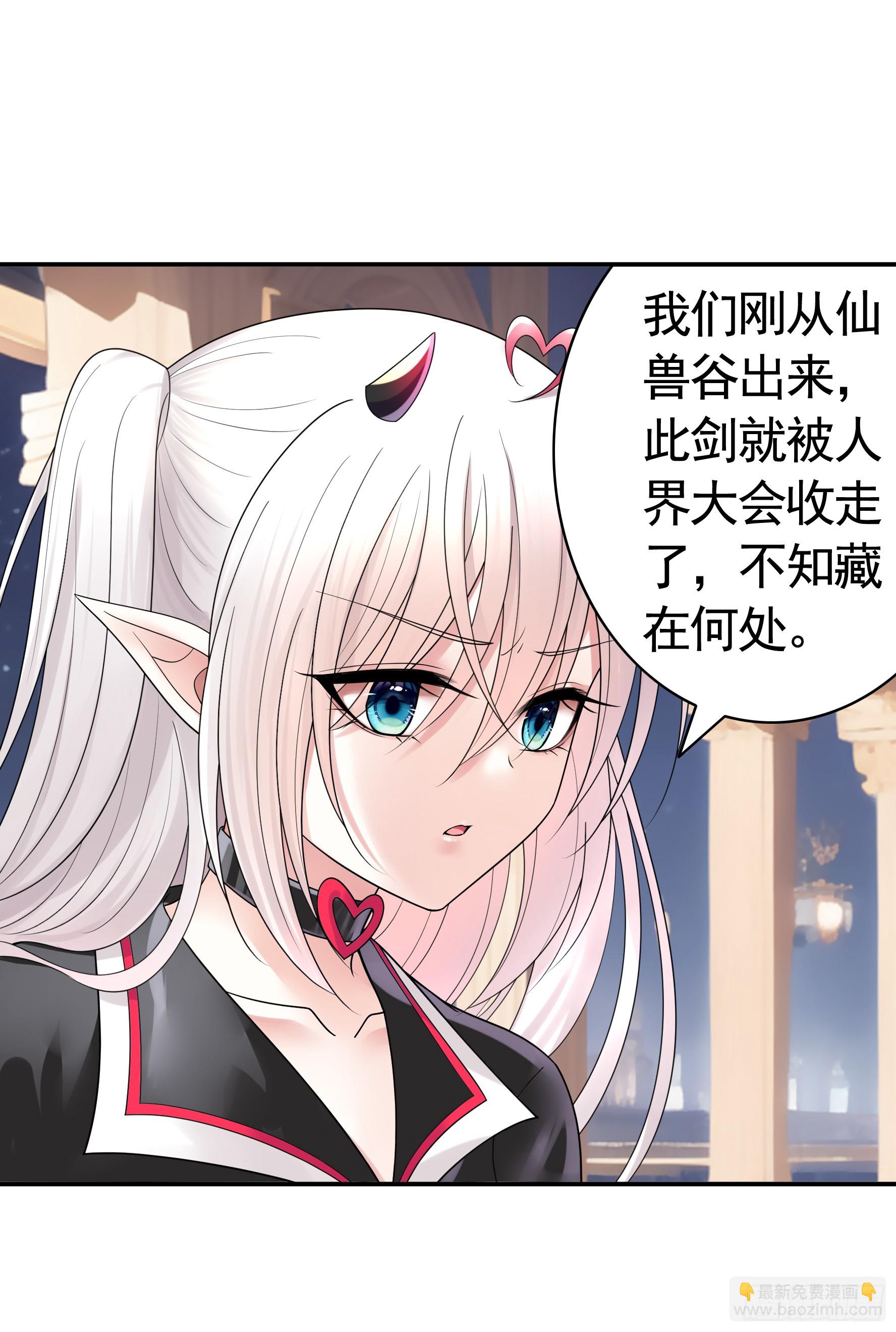 純情魅魔屑劍仙 - 兒子沒了(1/2) - 2