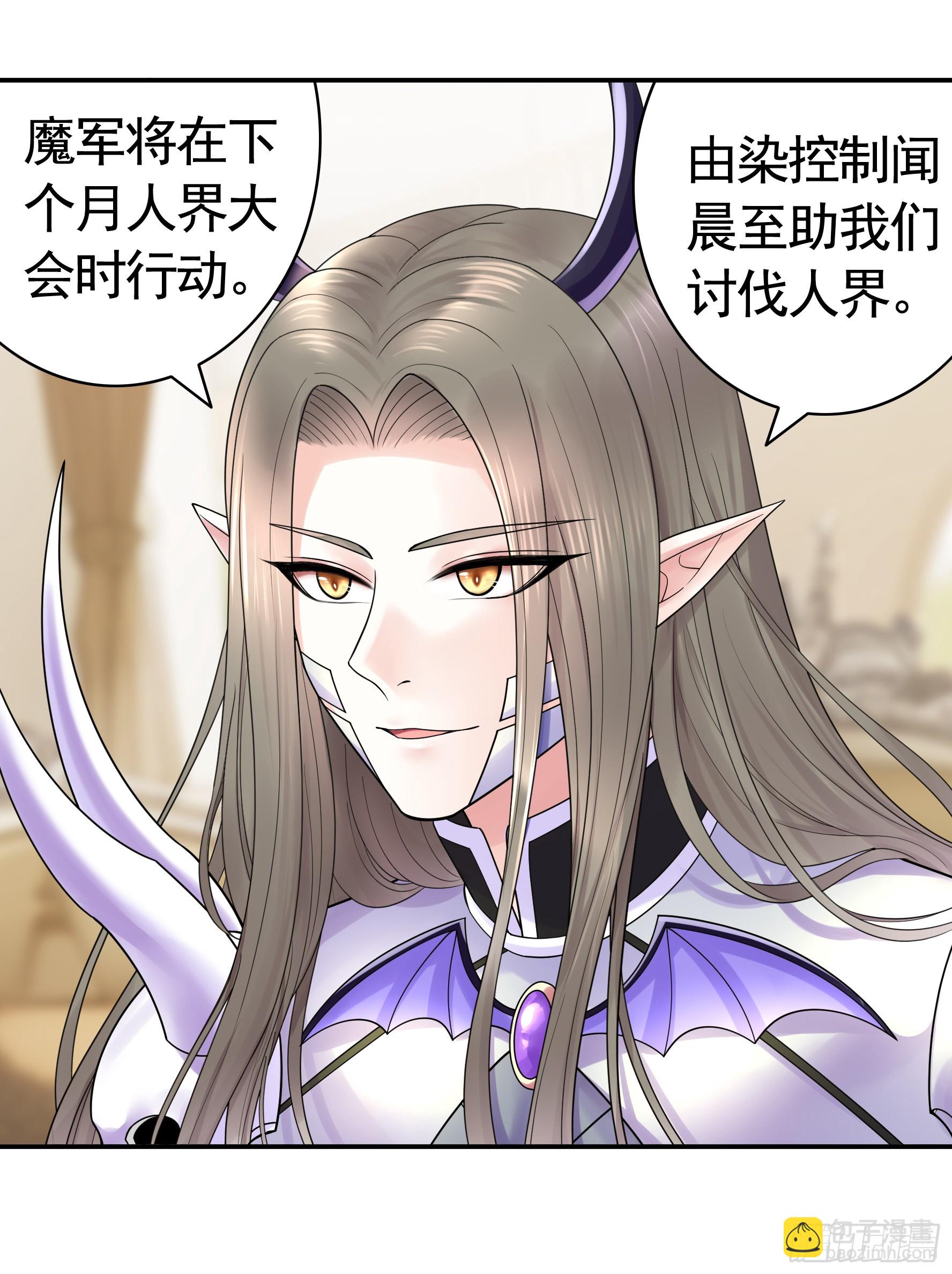 純情魅魔屑劍仙 - 兒子沒了(1/2) - 5