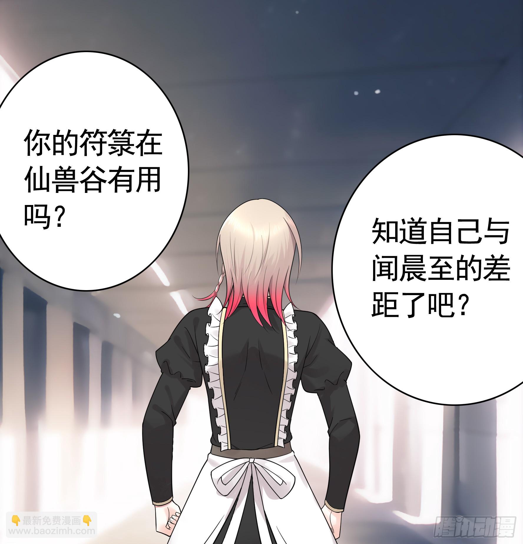 純情魅魔屑劍仙 - 兒子沒了(1/2) - 4