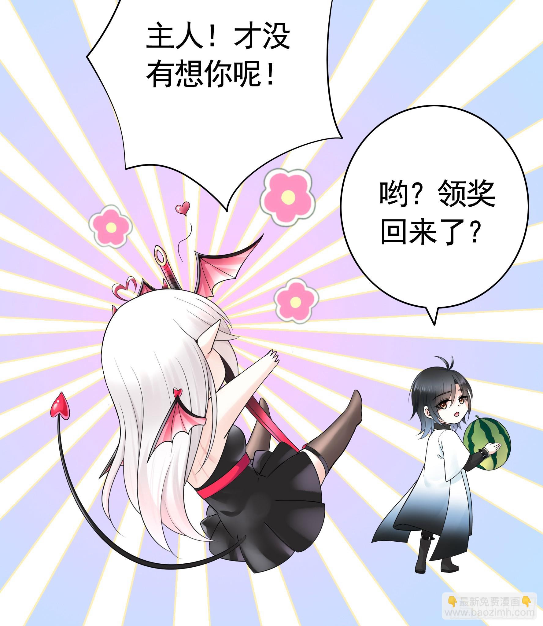 純情魅魔屑劍仙 - 兒子沒了(1/2) - 8