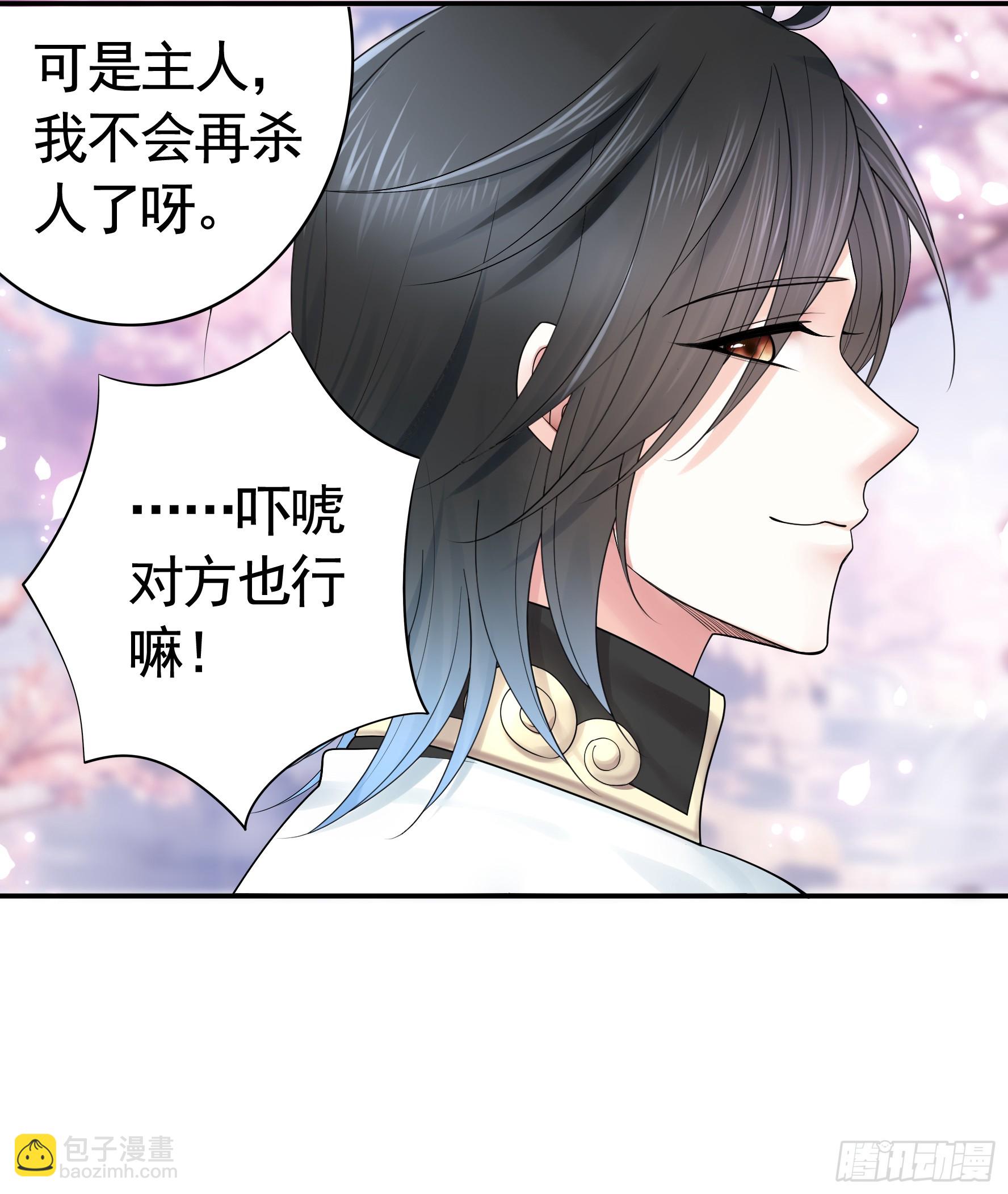 純情魅魔屑劍仙 - 兒子沒了(1/2) - 5